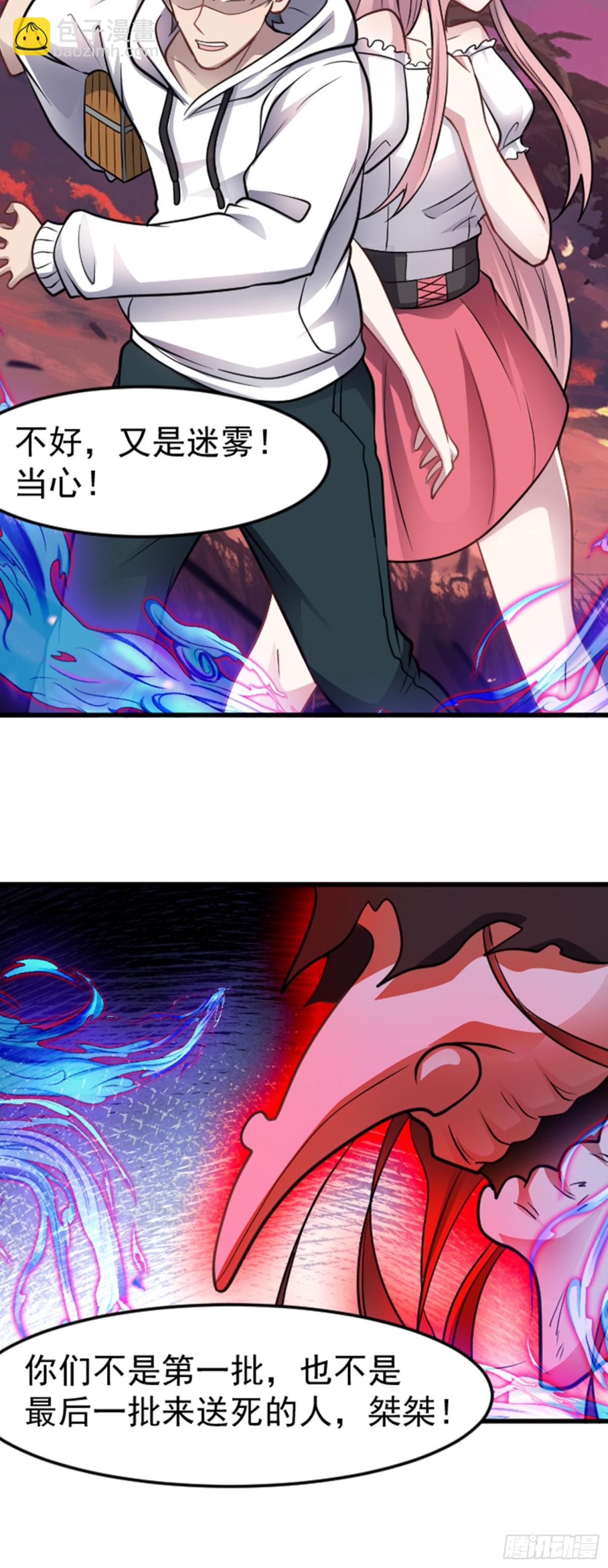 第39话 怪物...消失了？！-第40话