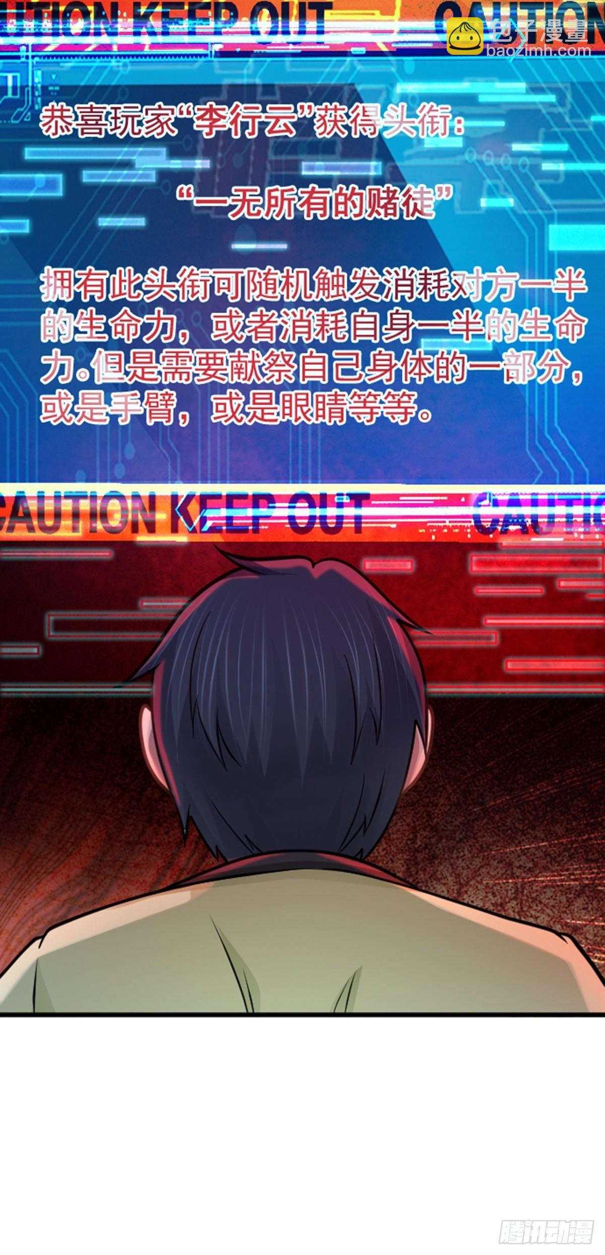 第41话 我乃&ldquo;赌徒&rdquo;-第42话