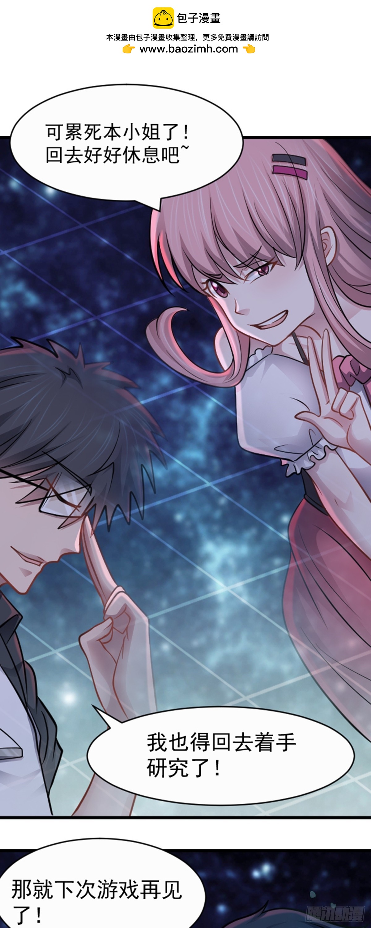 第41话 我乃&ldquo;赌徒&rdquo;-第42话