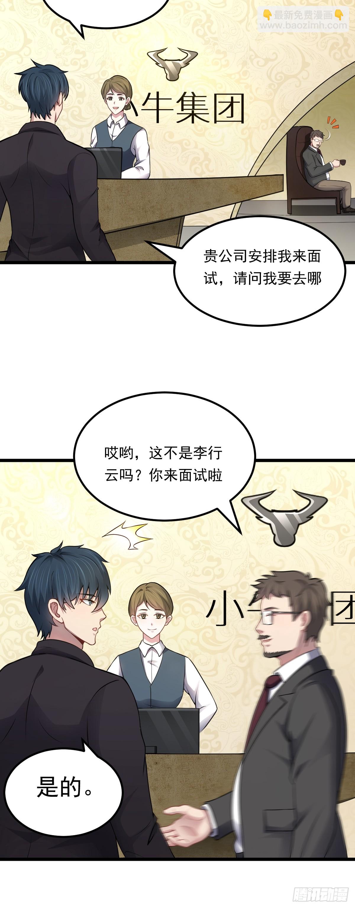 第41话 我乃&ldquo;赌徒&rdquo;-第42话