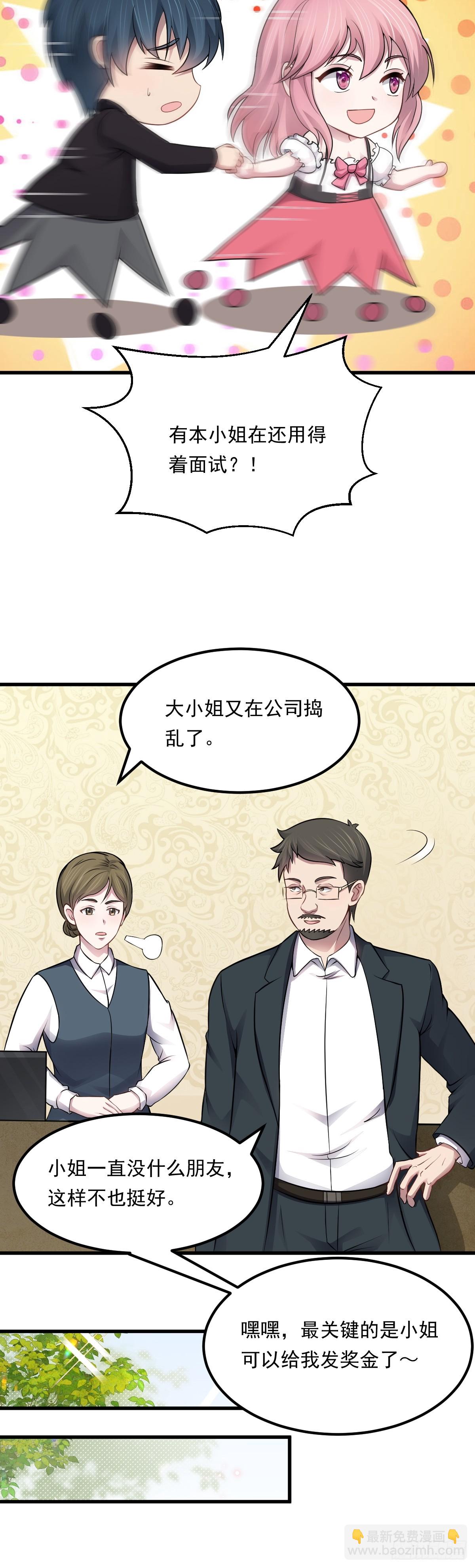 第41话 我乃&ldquo;赌徒&rdquo;-第42话