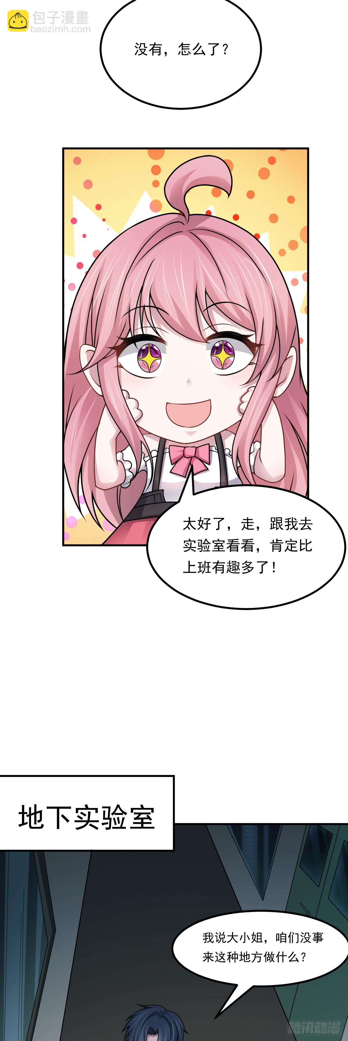 第41话 我乃&ldquo;赌徒&rdquo;-第42话