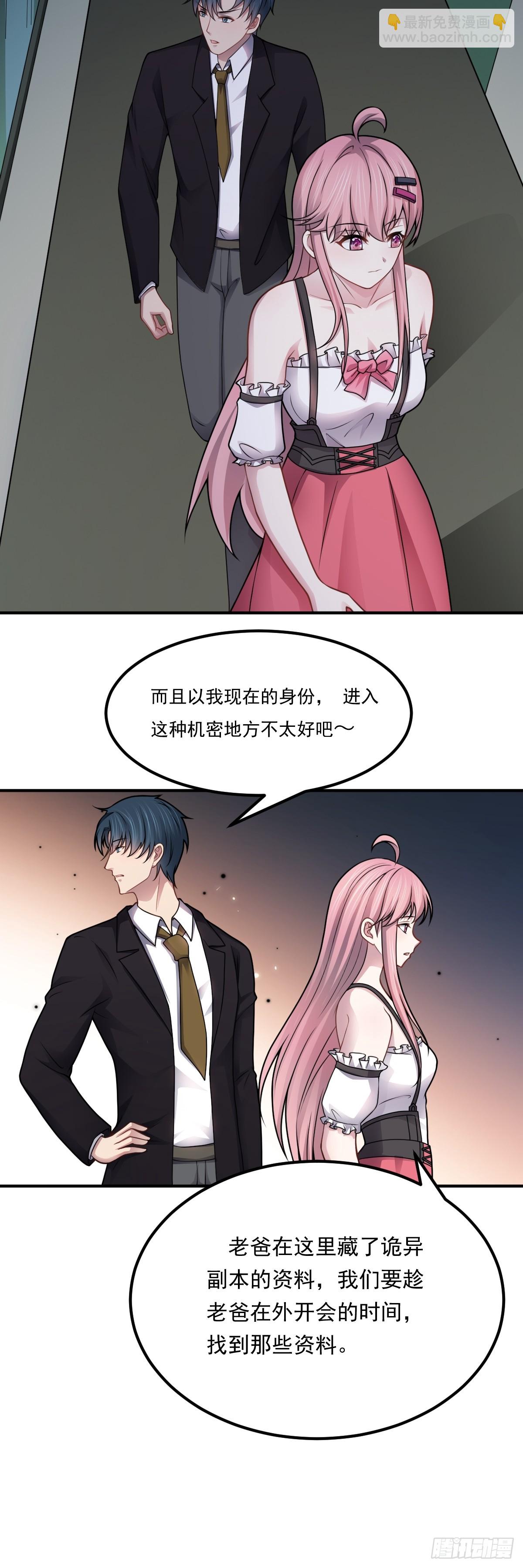 第41话 我乃&ldquo;赌徒&rdquo;-第42话