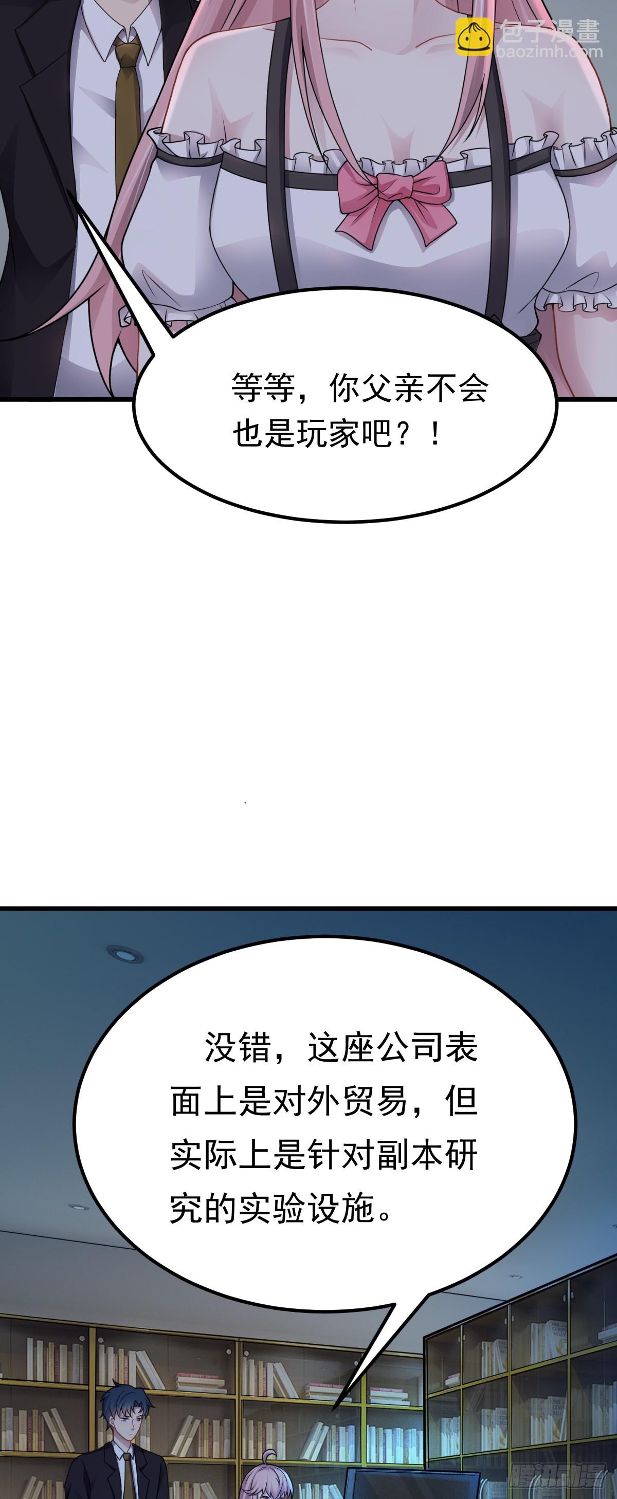 第41话 我乃&ldquo;赌徒&rdquo;-第42话