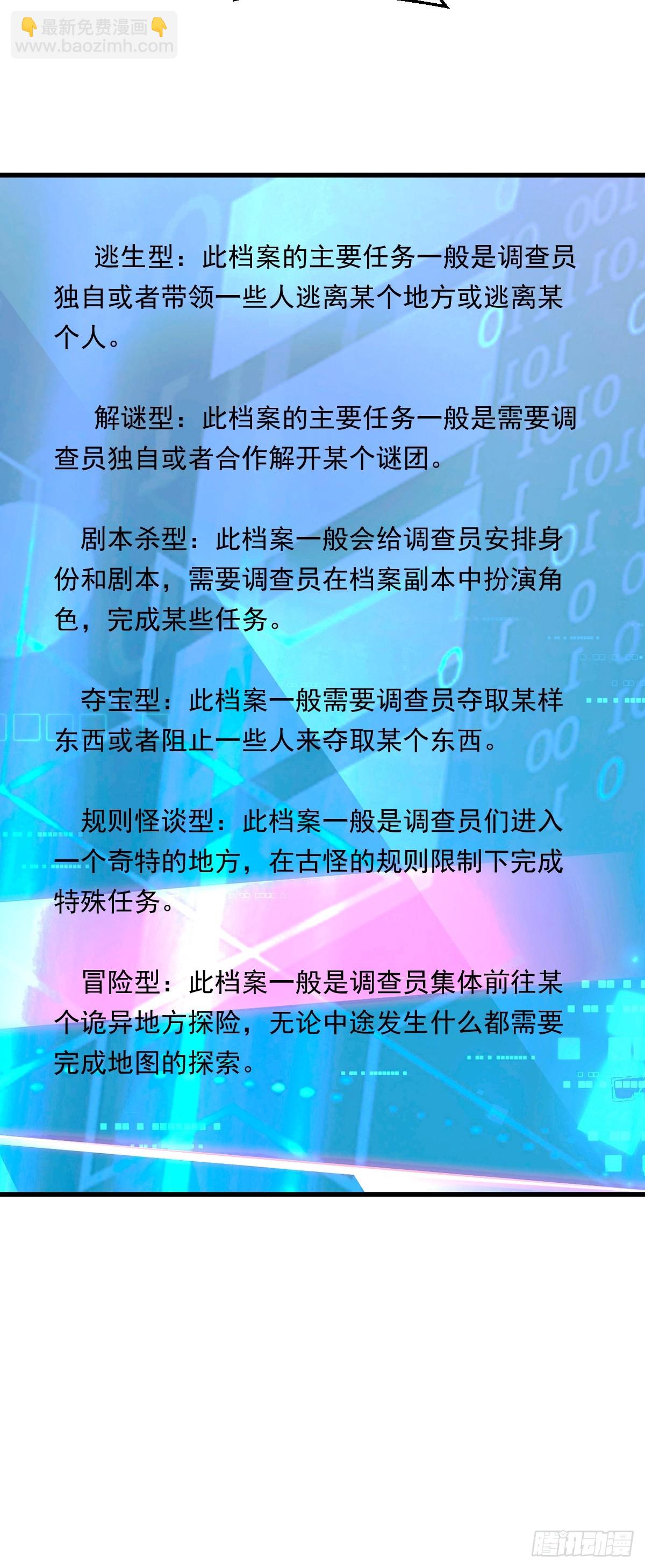 第41话 我乃&ldquo;赌徒&rdquo;-第42话