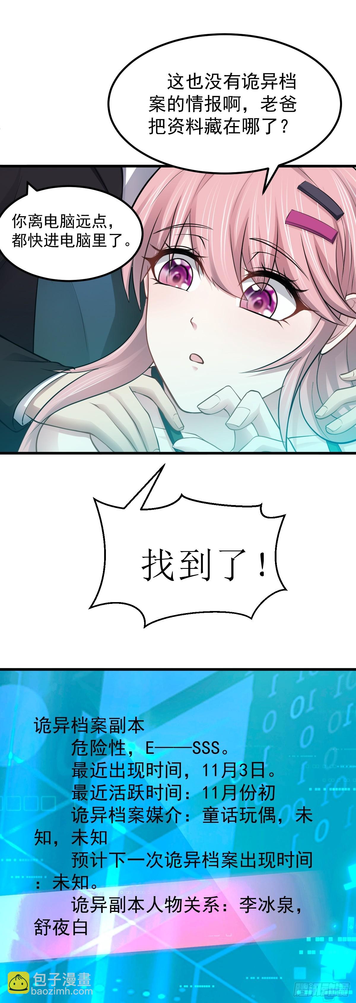 第41话 我乃&ldquo;赌徒&rdquo;-第42话