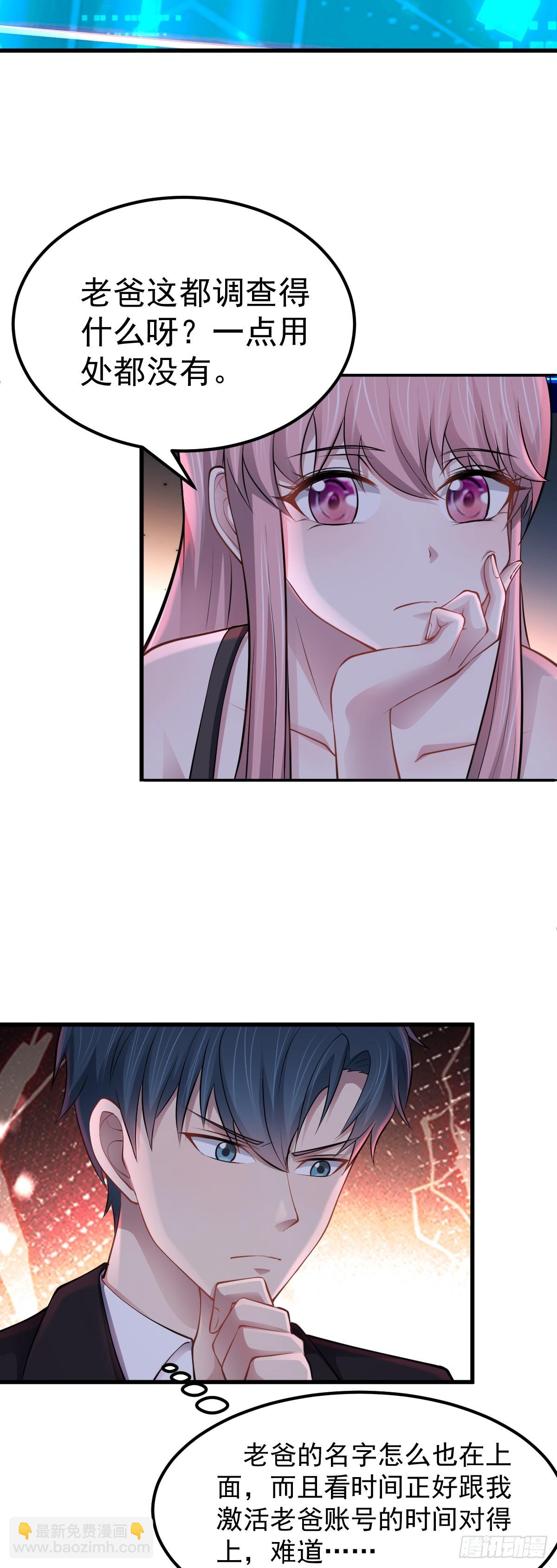 第41话 我乃&ldquo;赌徒&rdquo;-第42话