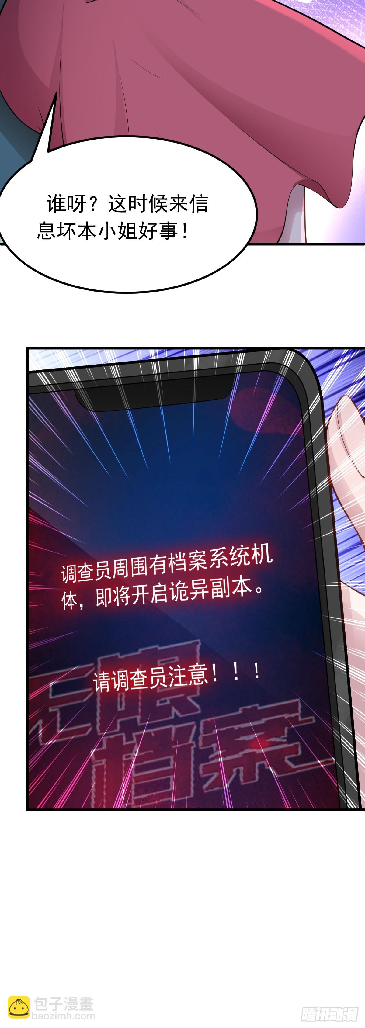 第41话 我乃&ldquo;赌徒&rdquo;-第42话