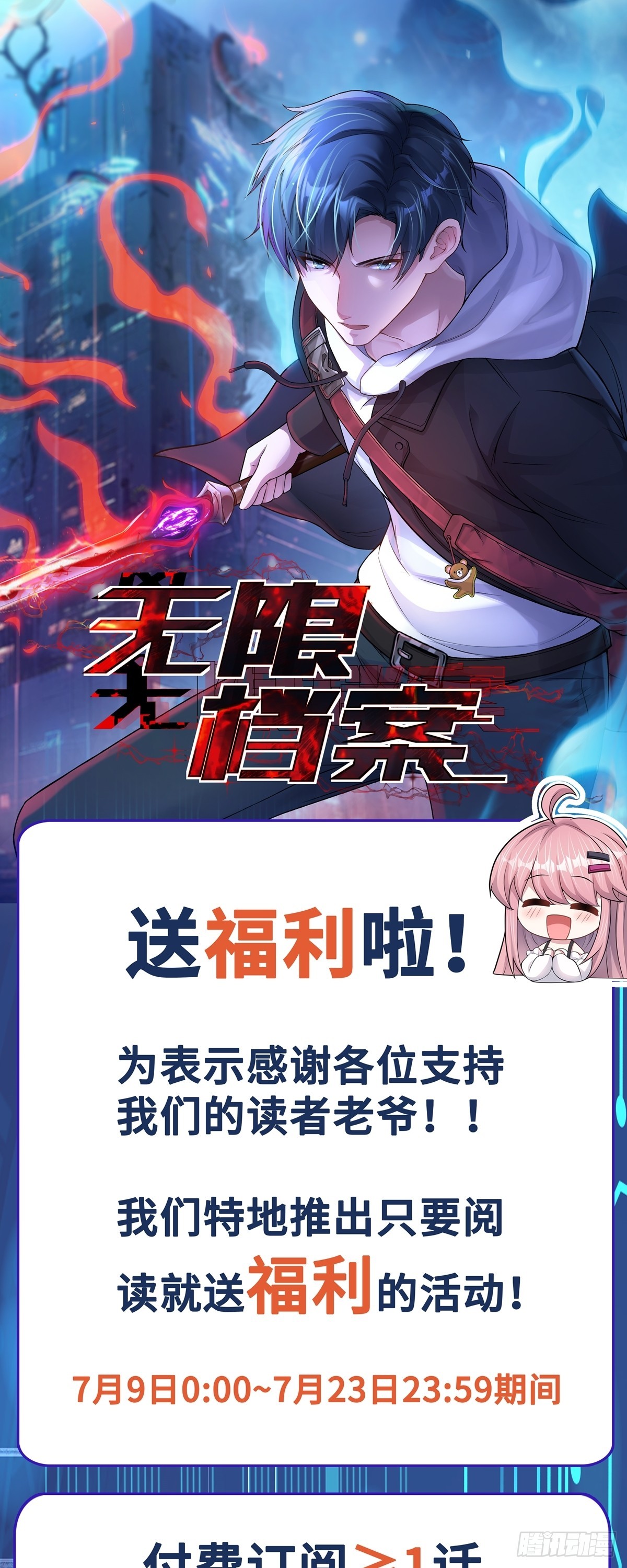 第41话 我乃&ldquo;赌徒&rdquo;-第42话