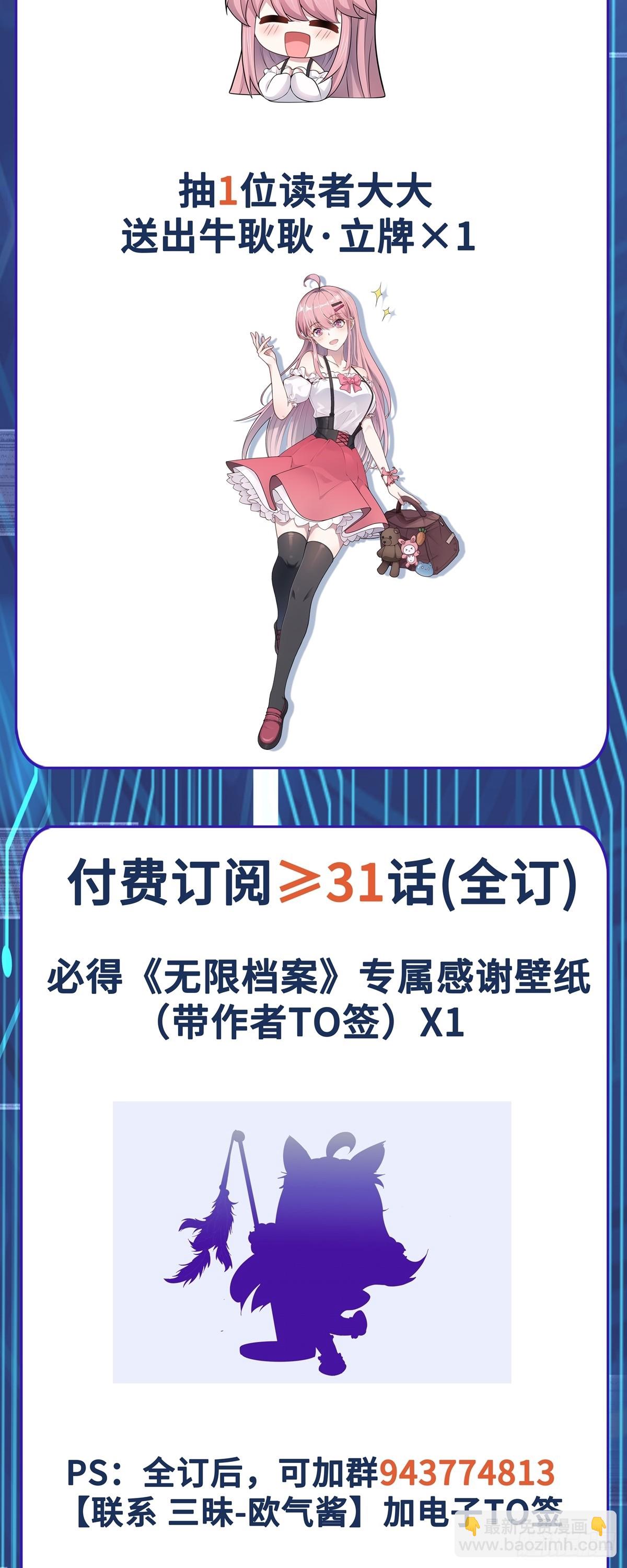 第41话 我乃&ldquo;赌徒&rdquo;-第42话