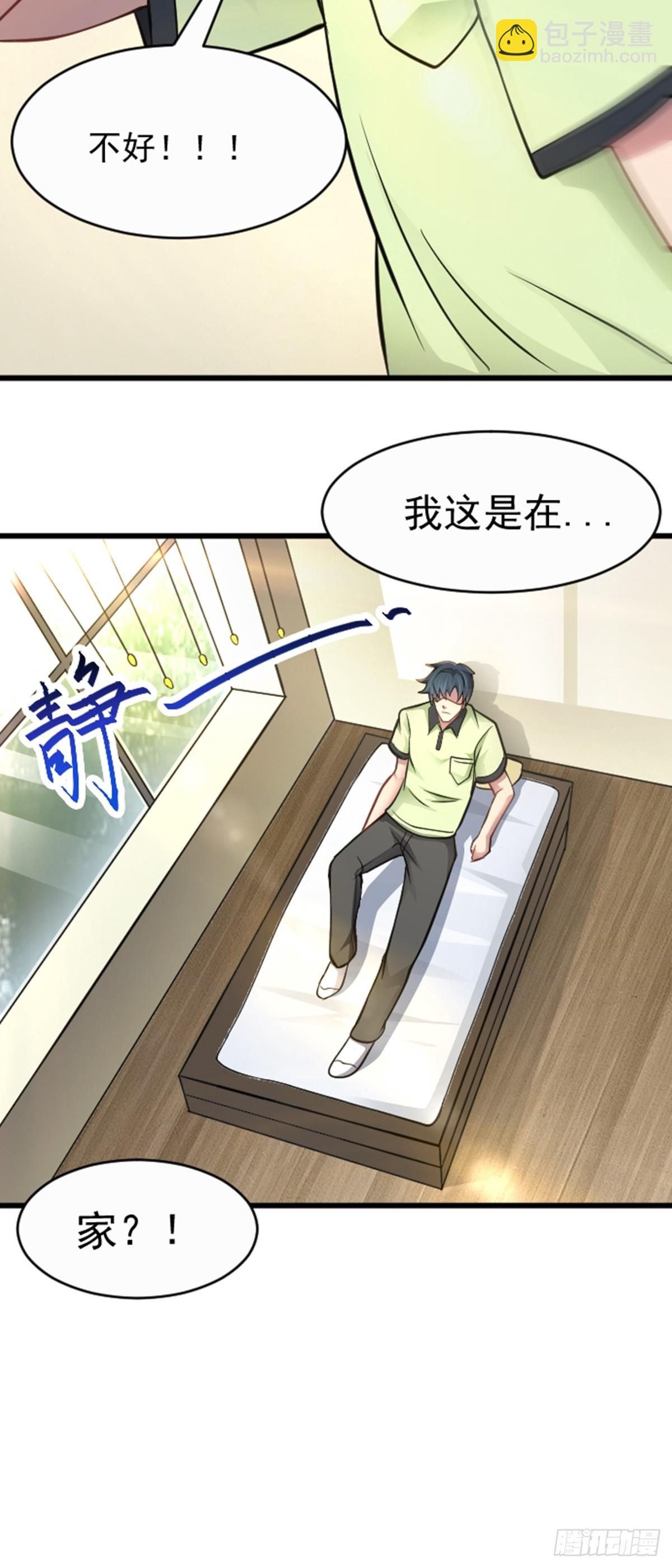 第41话 我乃&ldquo;赌徒&rdquo;-第42话