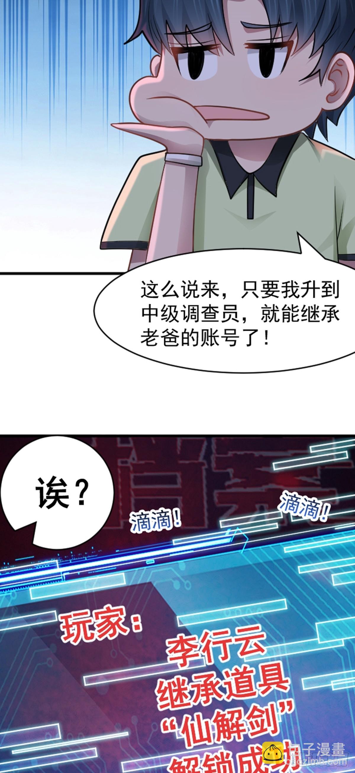 第41话 我乃&ldquo;赌徒&rdquo;-第42话