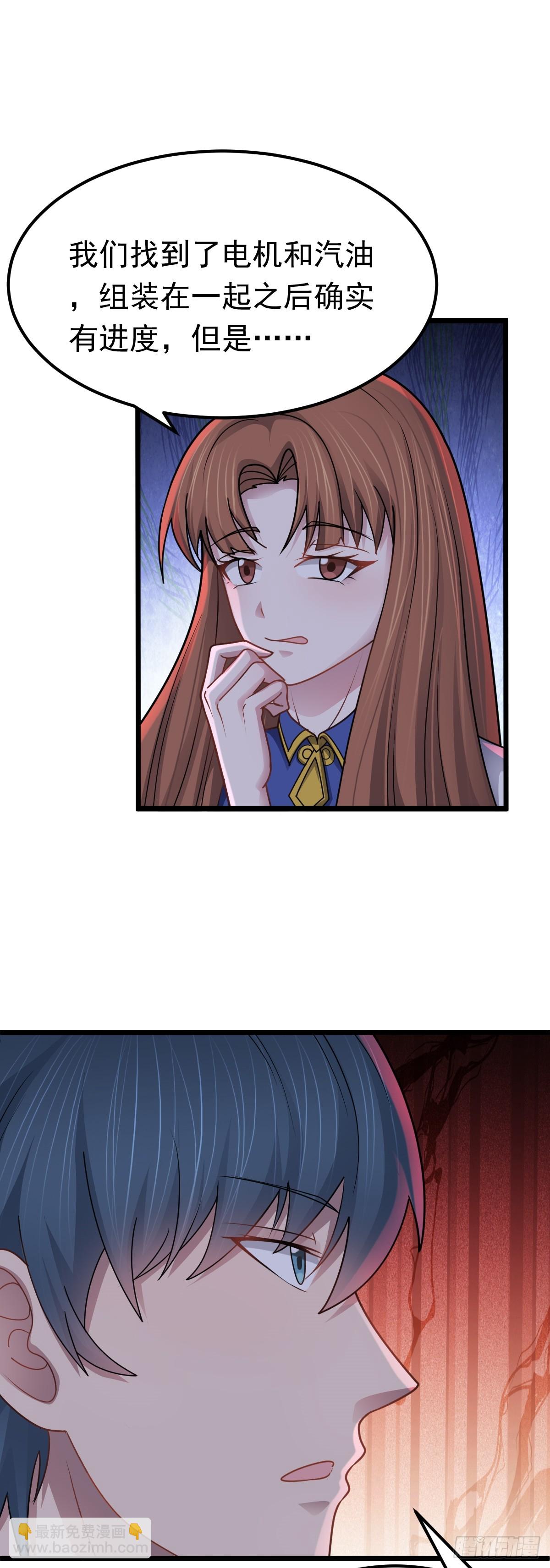 第43话 应敌之策-第44话