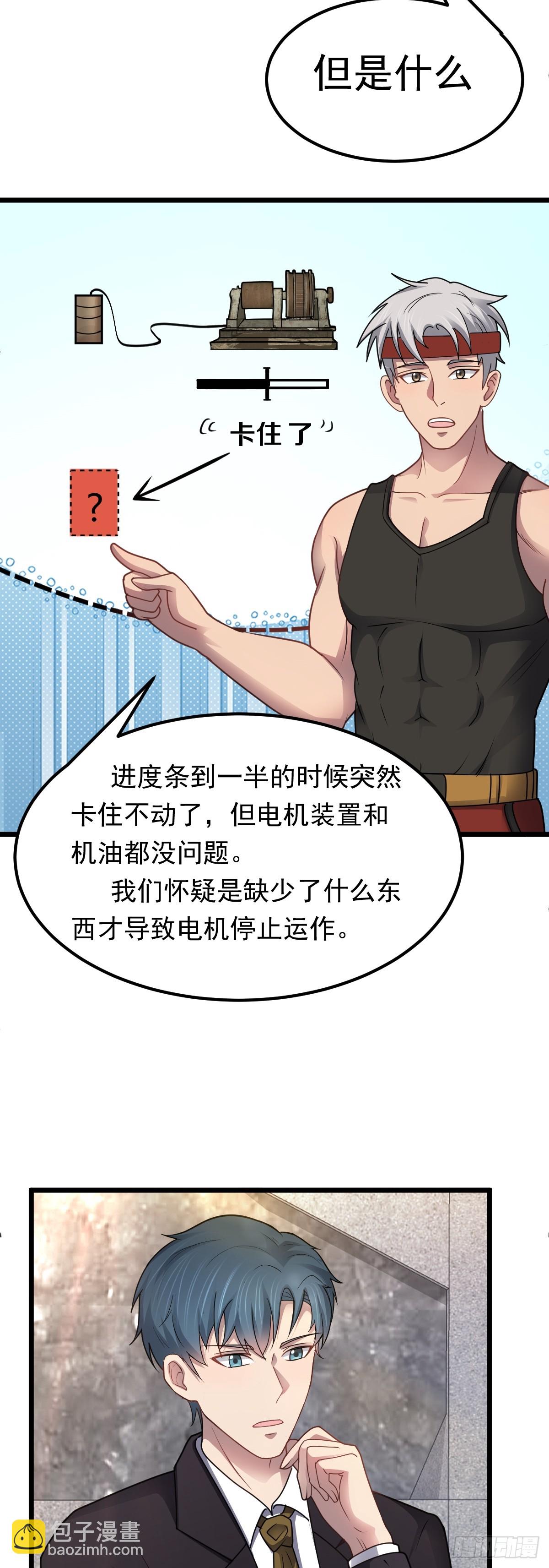 第43话 应敌之策-第44话