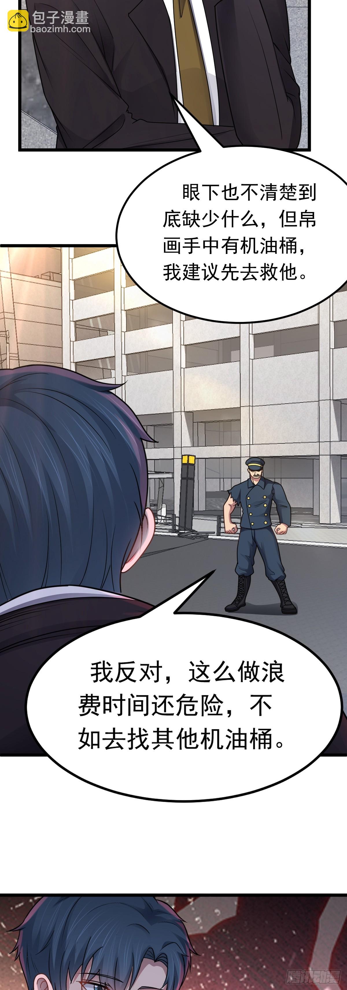 第43话 应敌之策-第44话