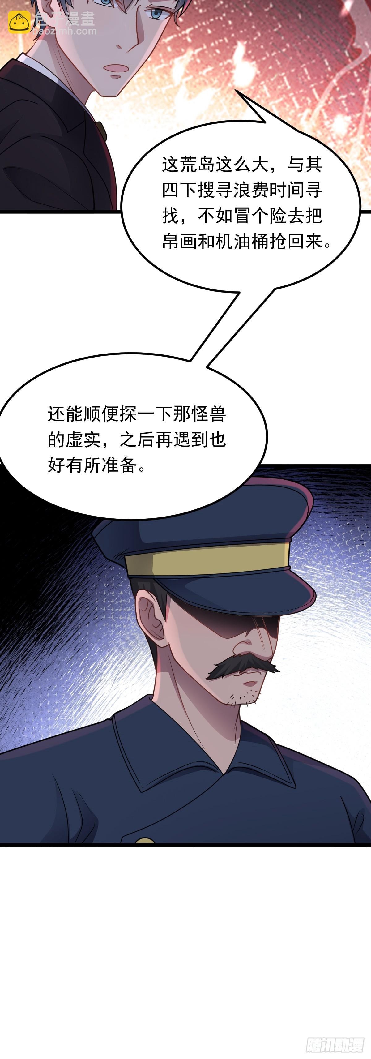 第43话 应敌之策-第44话