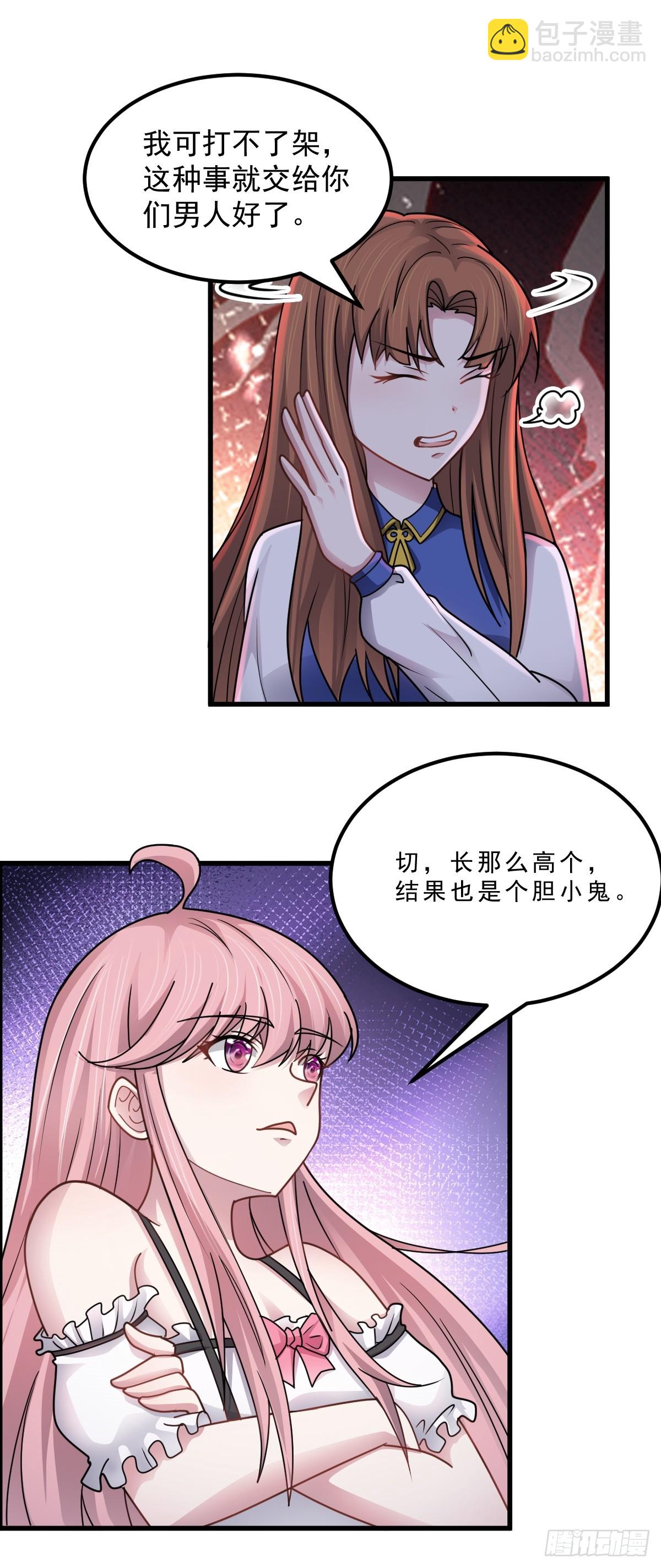 第43话 应敌之策-第44话