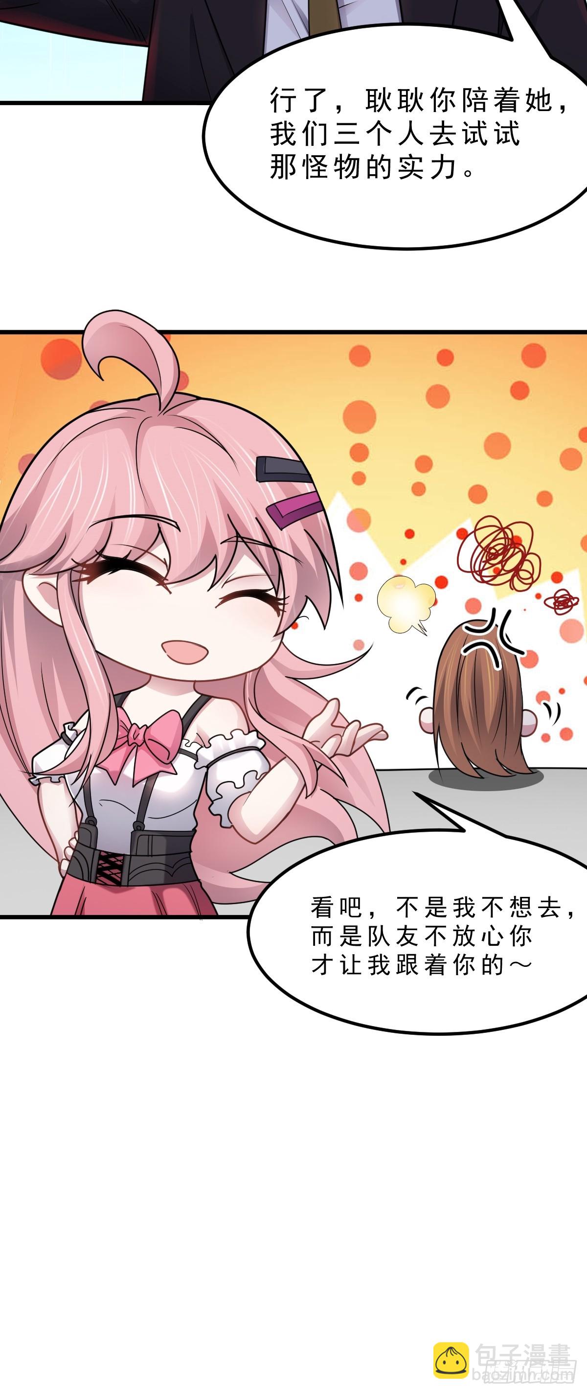 第43话 应敌之策-第44话