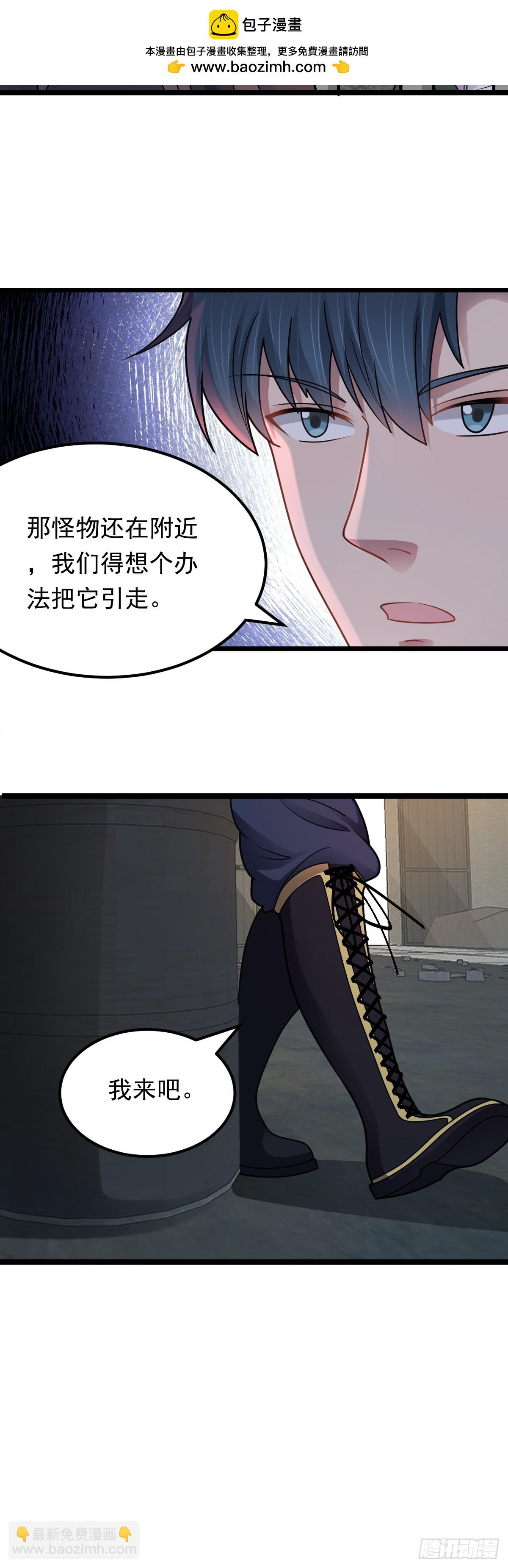 第43话 应敌之策-第44话