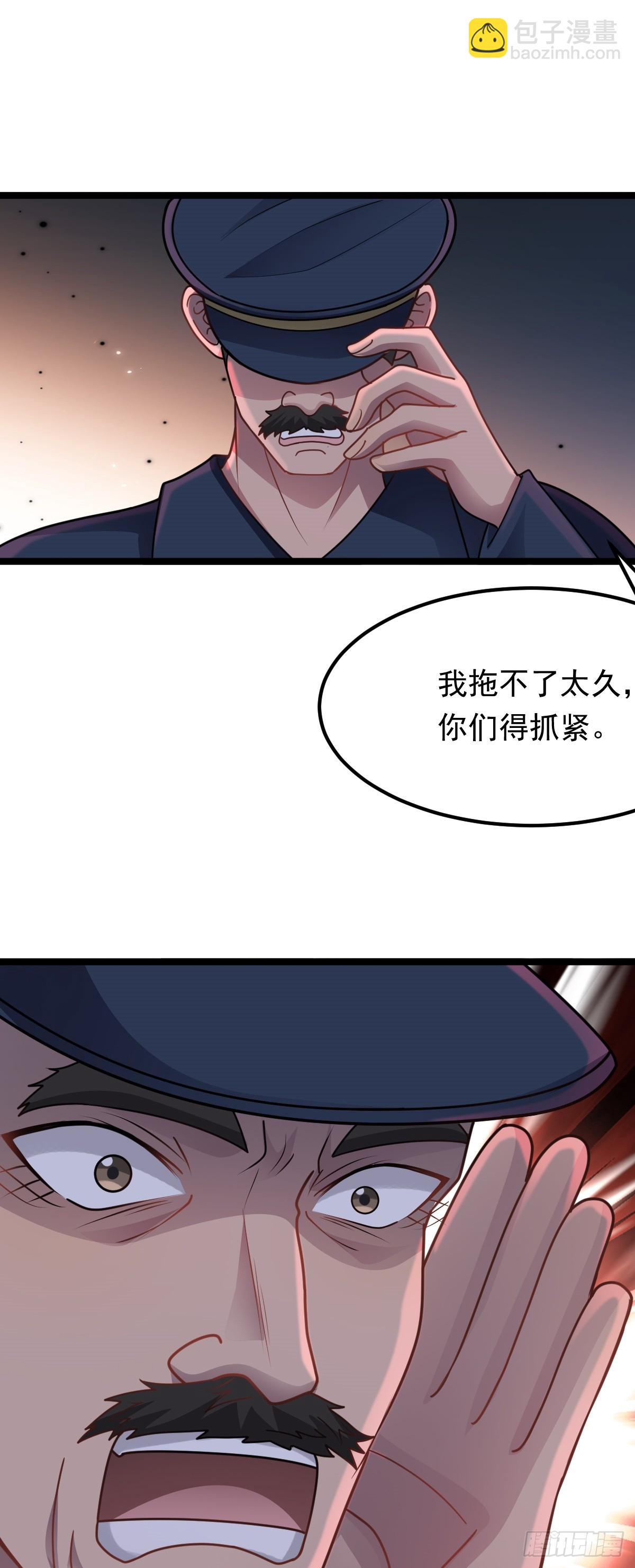 第43话 应敌之策-第44话