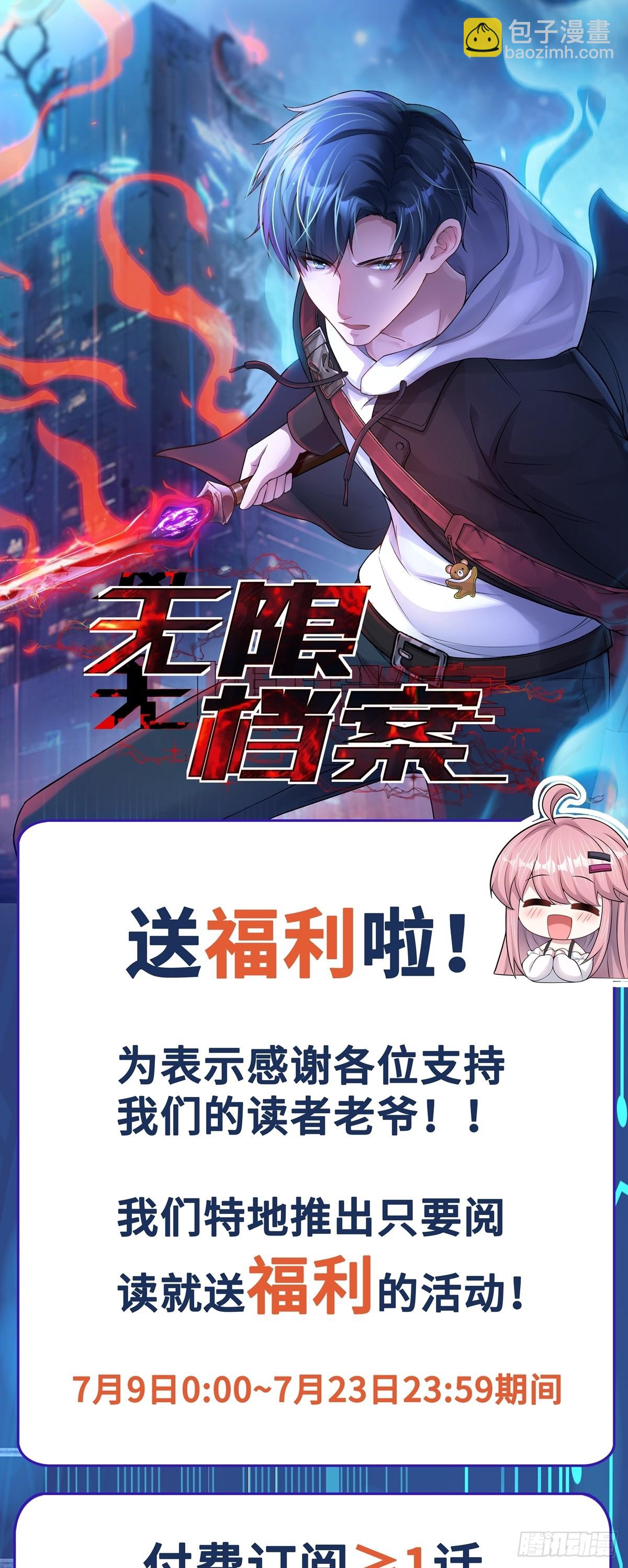 第43话 应敌之策-第44话