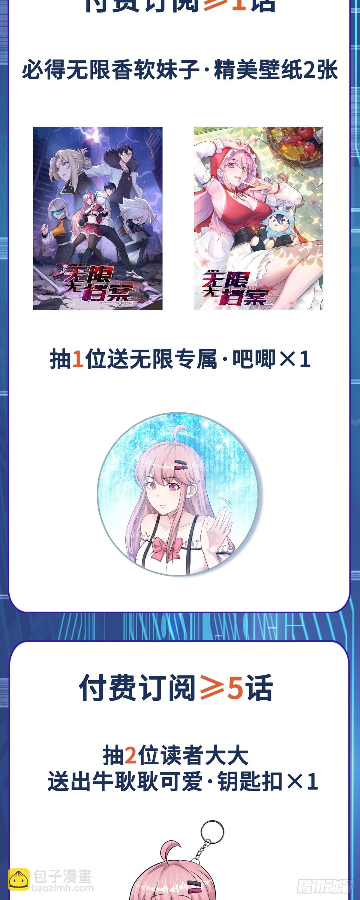 第43话 应敌之策-第44话