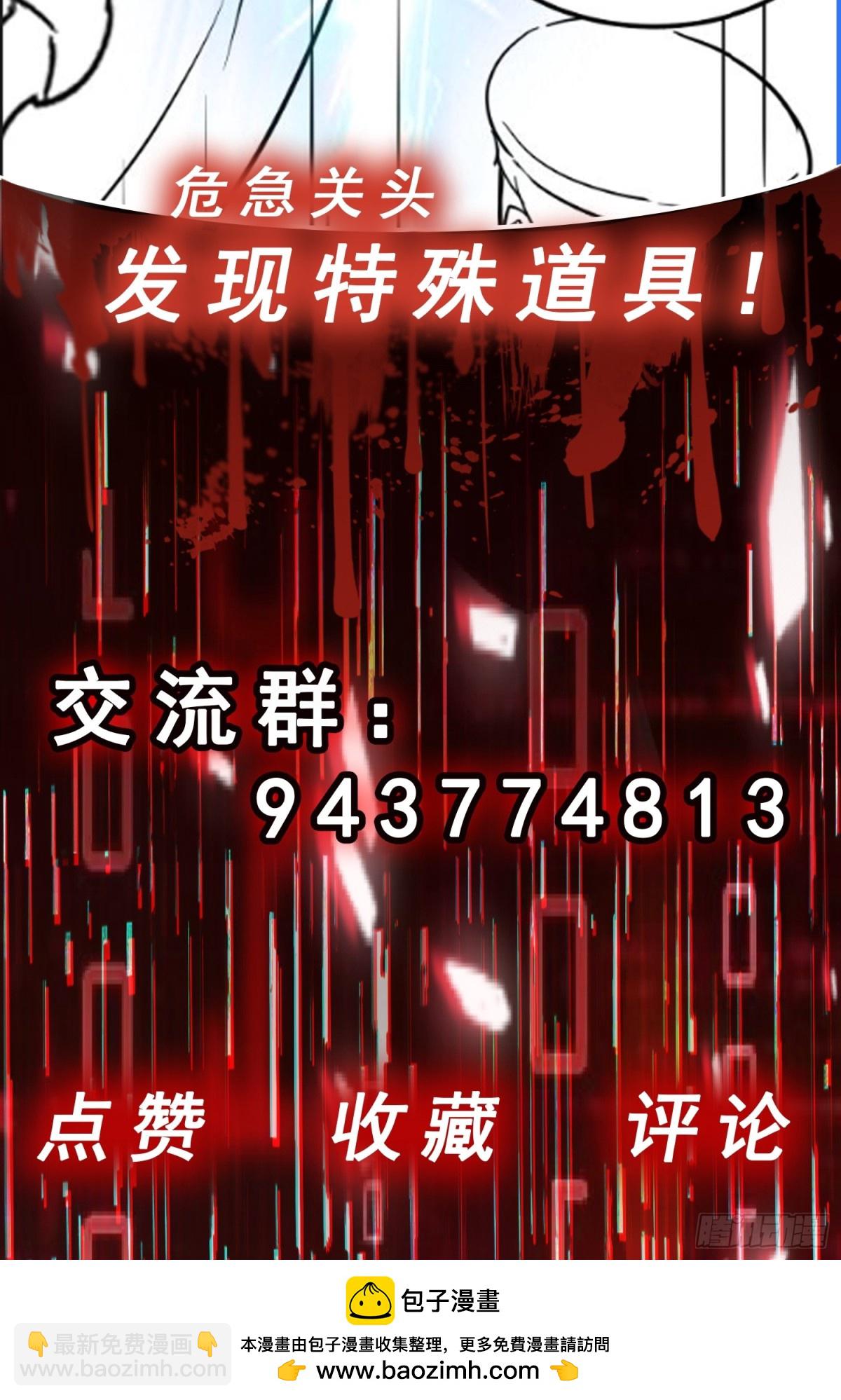 第43话 应敌之策-第44话