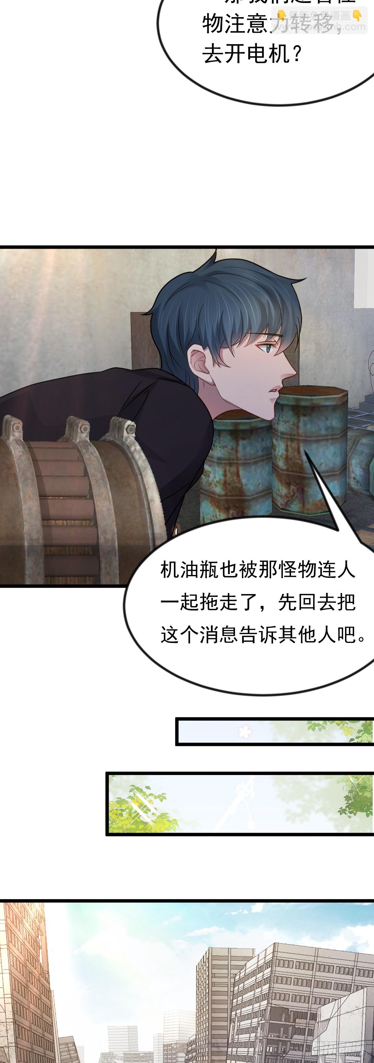 第43话 应敌之策-第44话