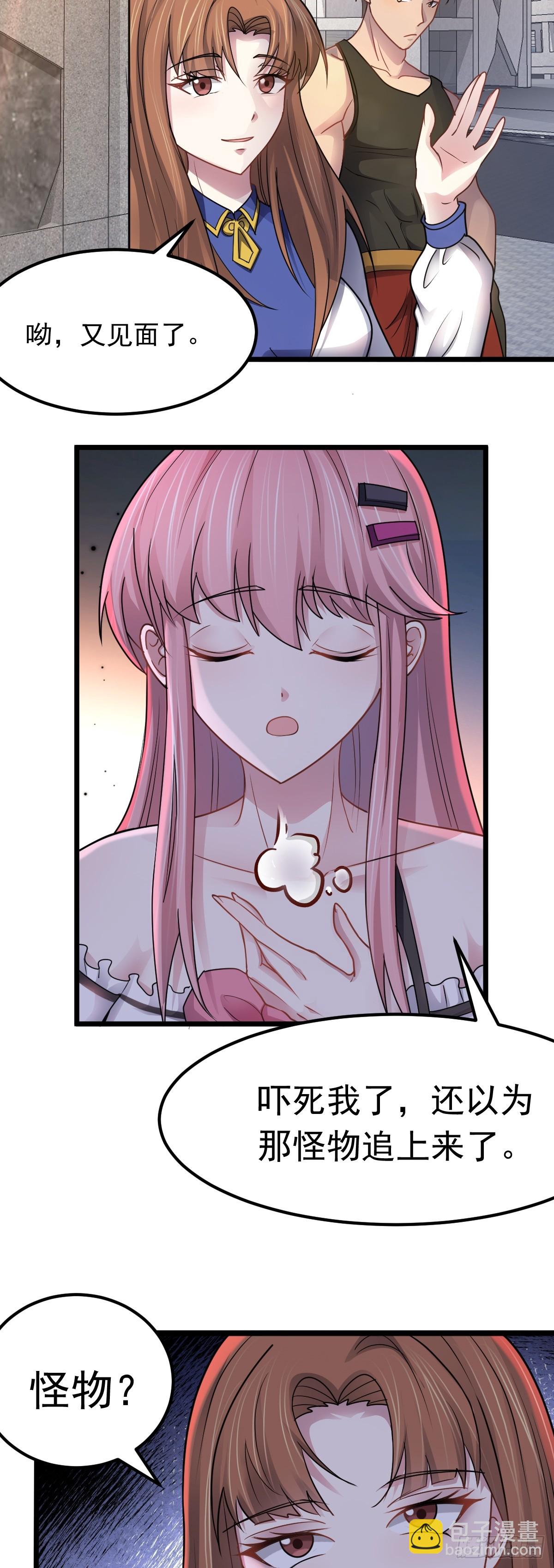 第43话 应敌之策-第44话