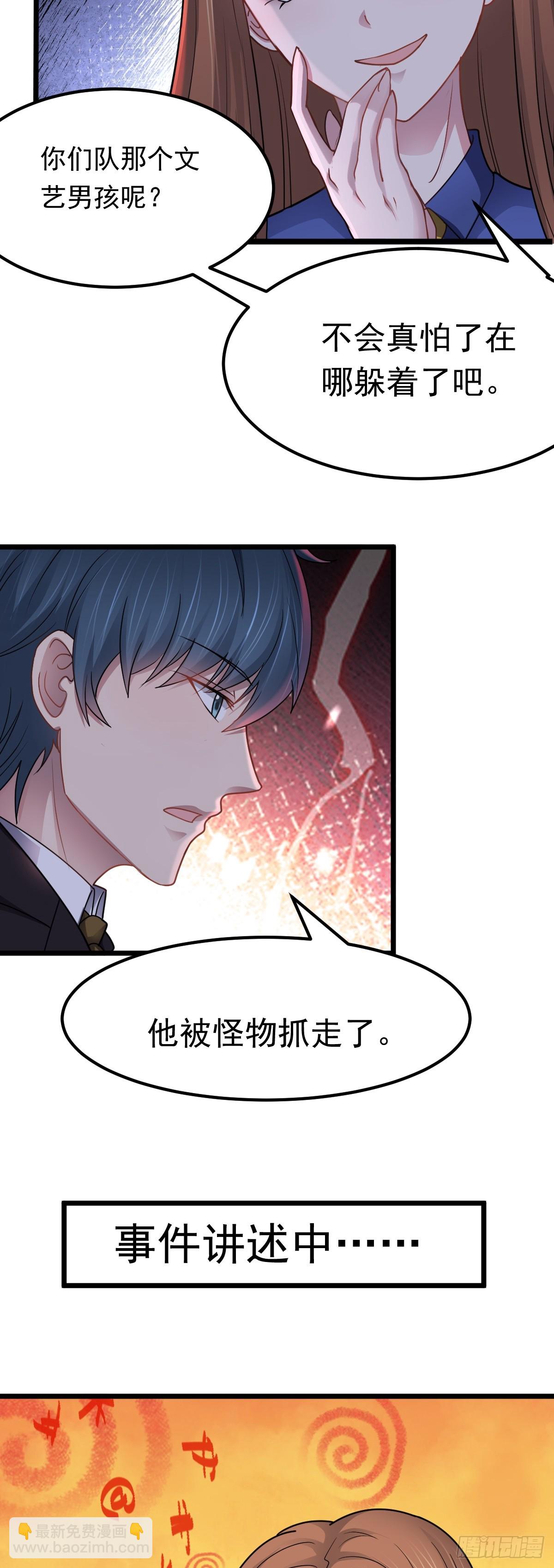 第43话 应敌之策-第44话