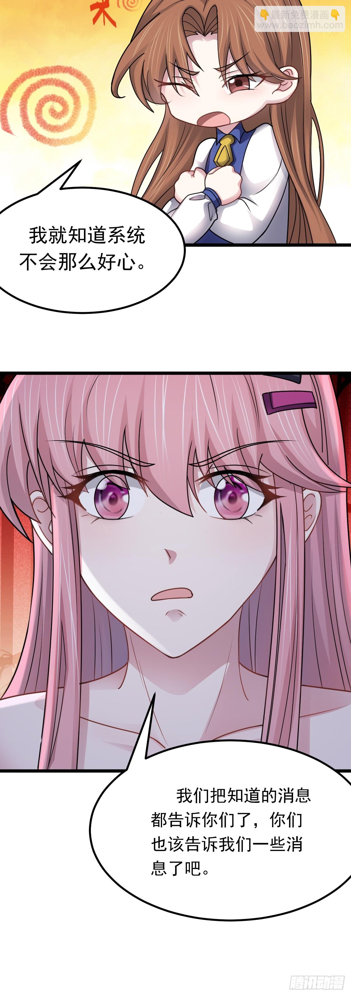 第43话 应敌之策-第44话