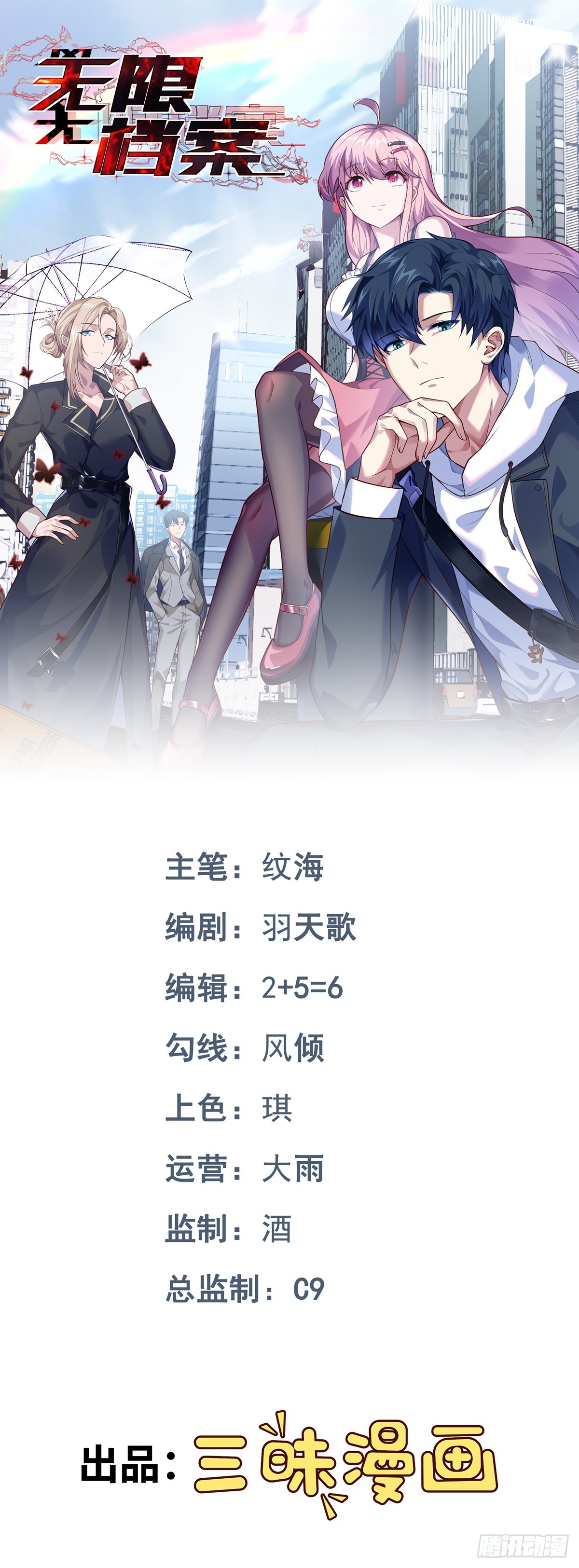 第45话 谜题揭晓-第46话