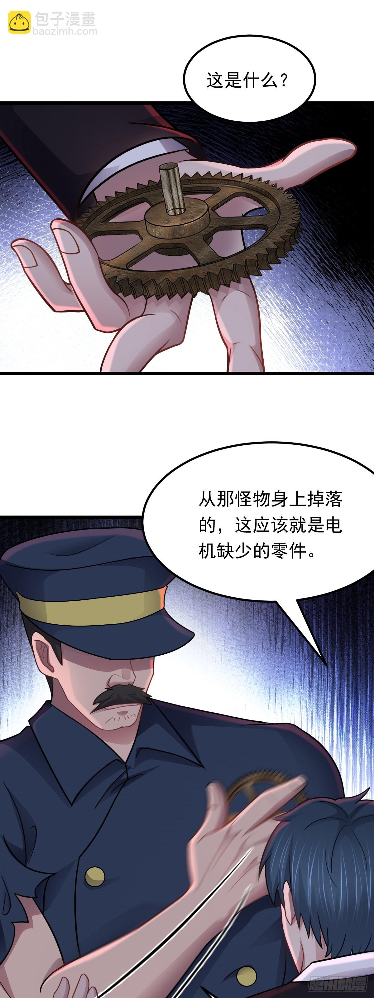 第45话 谜题揭晓-第46话