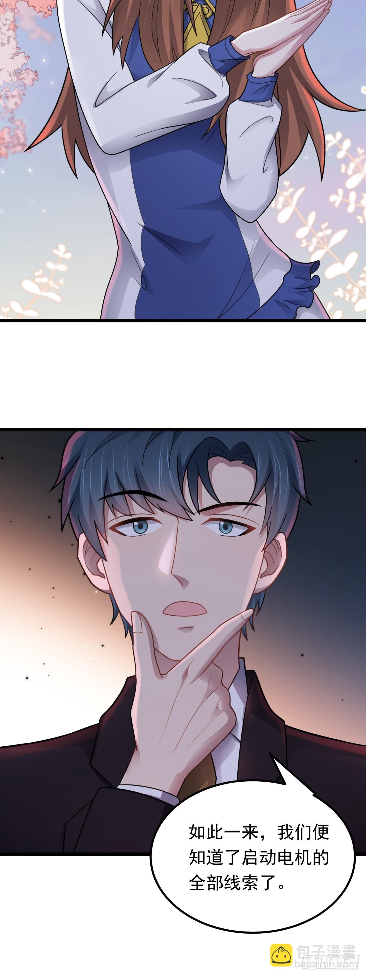 第45话 谜题揭晓-第46话