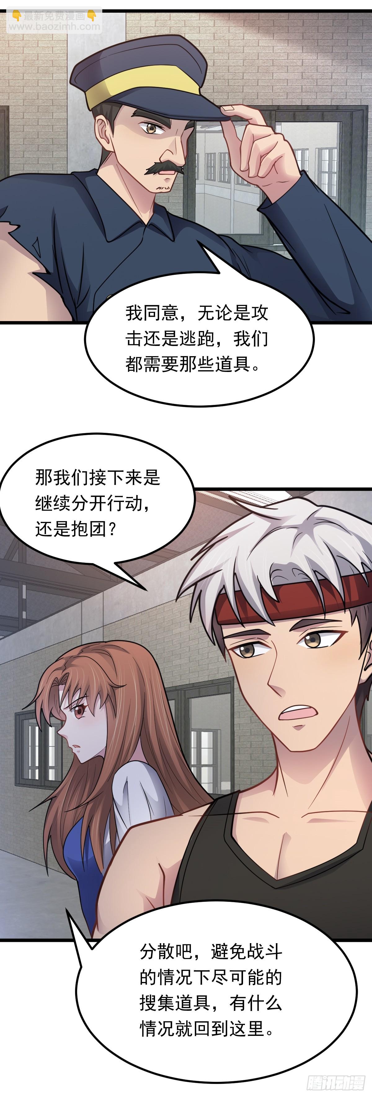 第45话 谜题揭晓-第46话