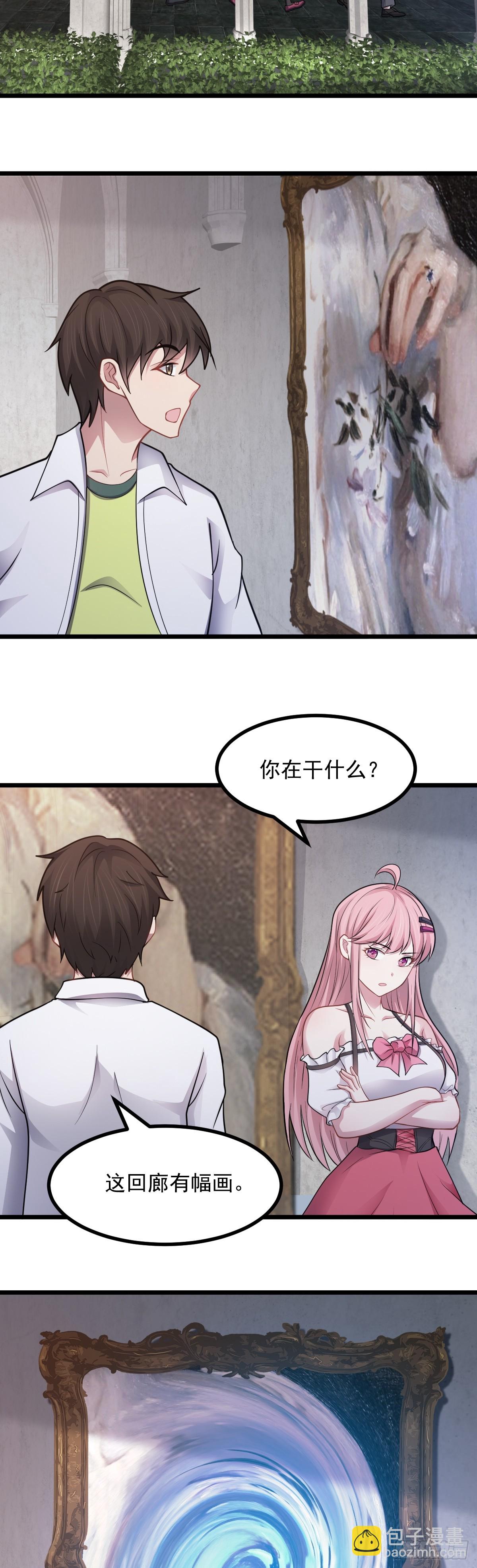 第45话 谜题揭晓-第46话