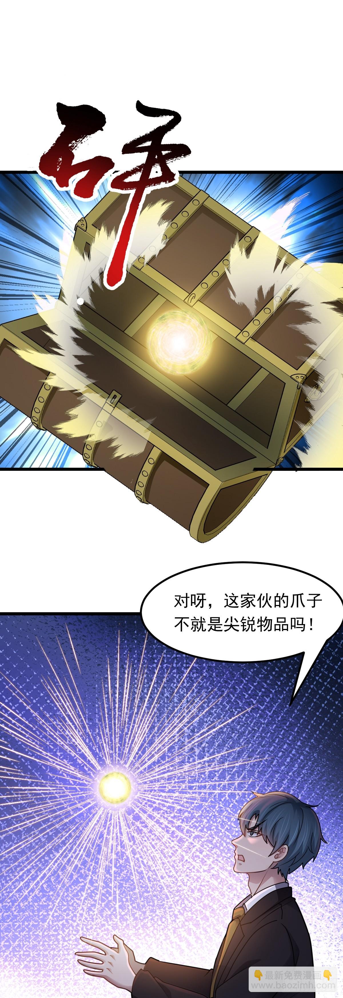 第45话 谜题揭晓-第46话