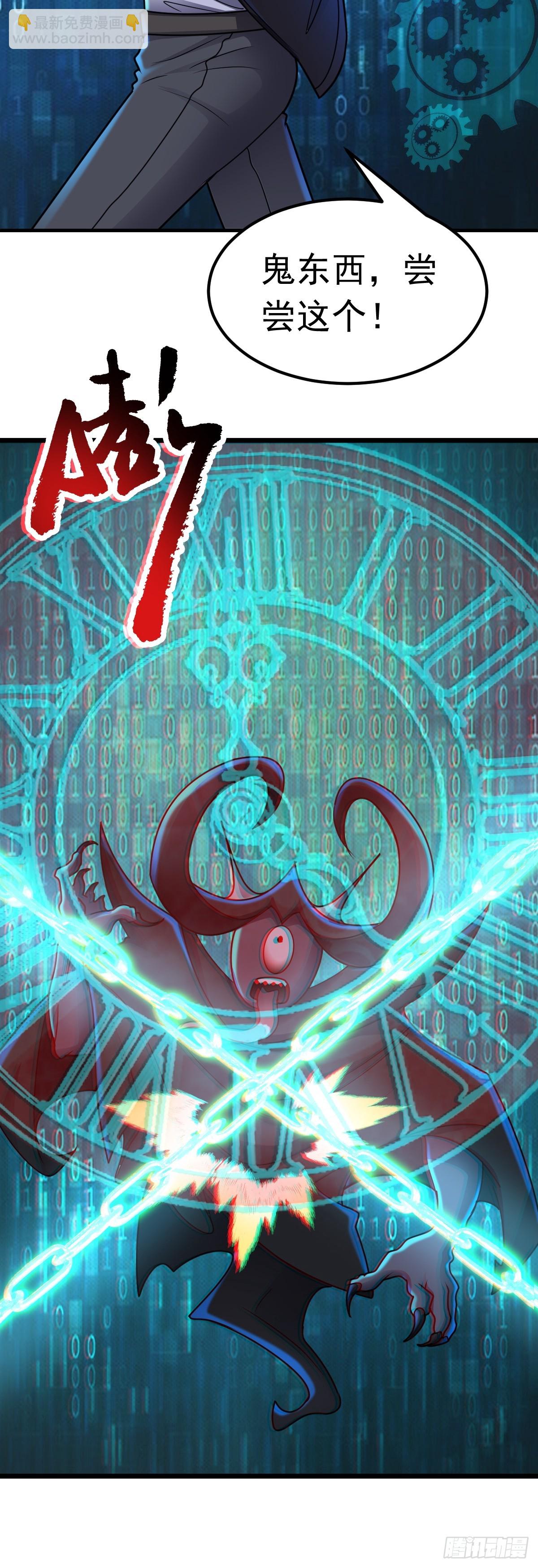 第45话 谜题揭晓-第46话