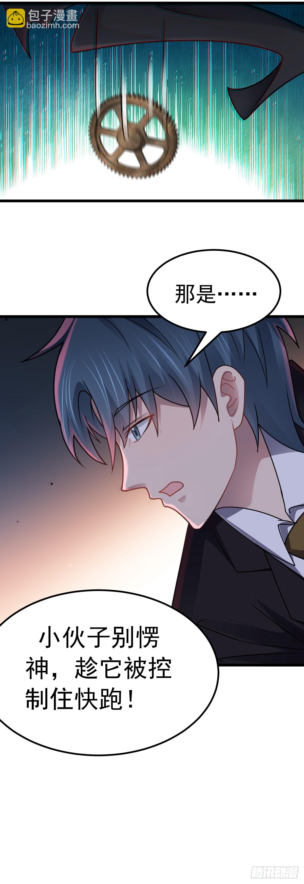 第45话 谜题揭晓-第46话