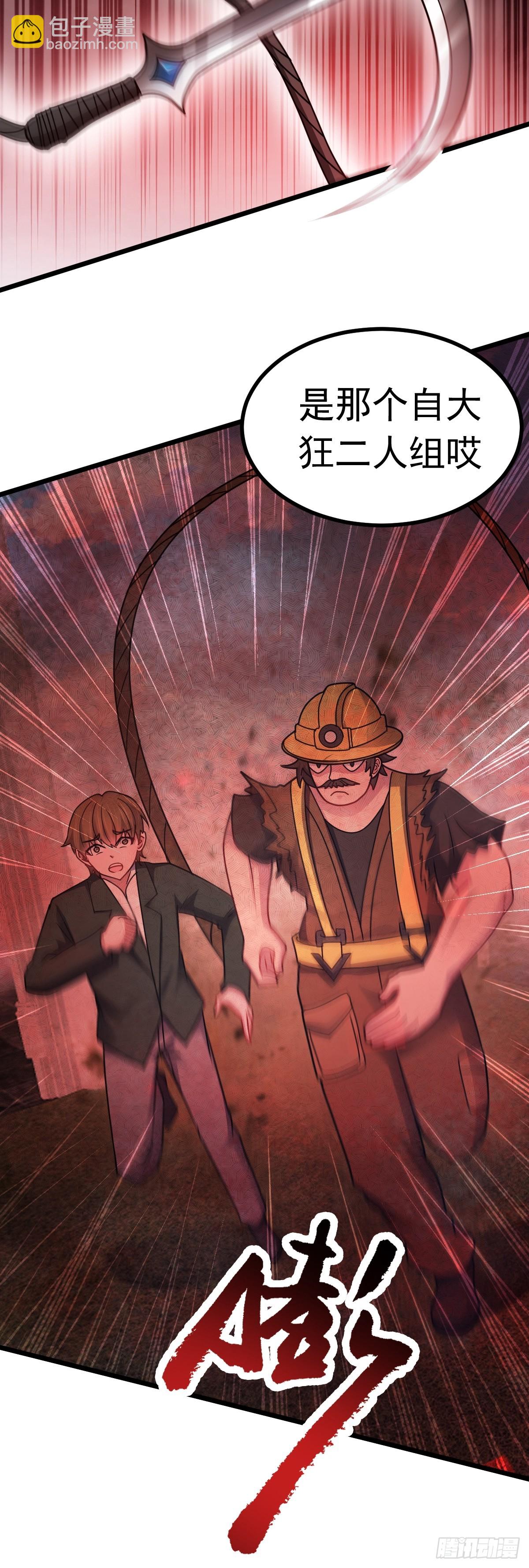 第47话 屠夫出笼-第48话