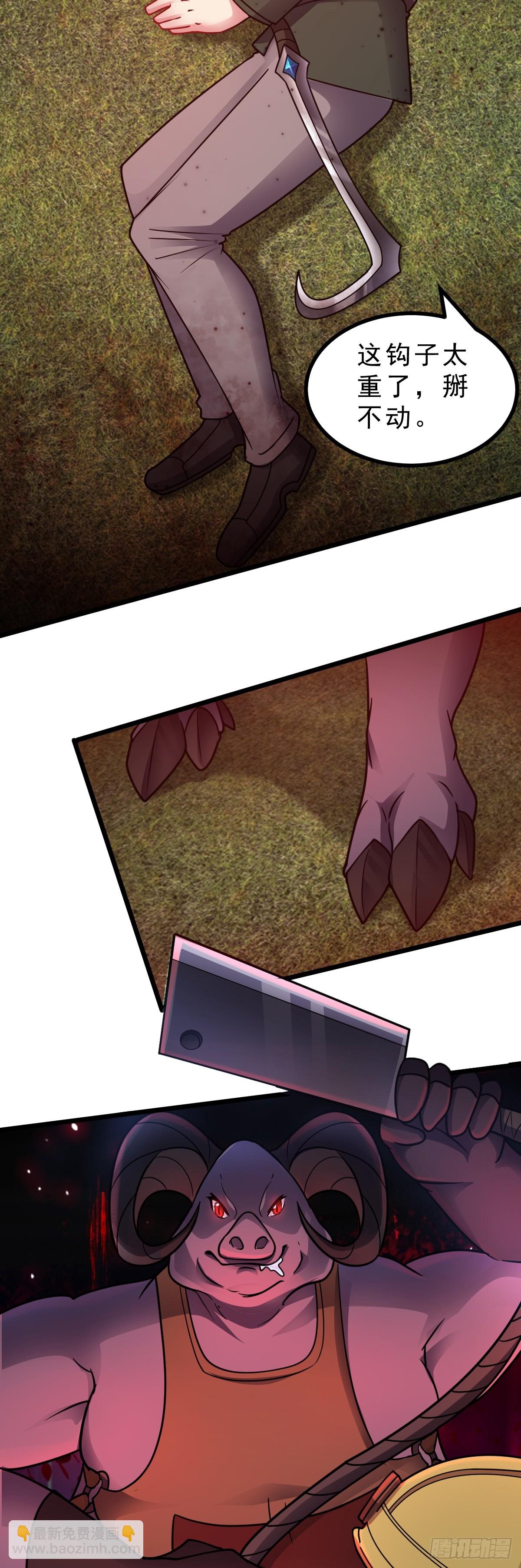 第47话 屠夫出笼-第48话