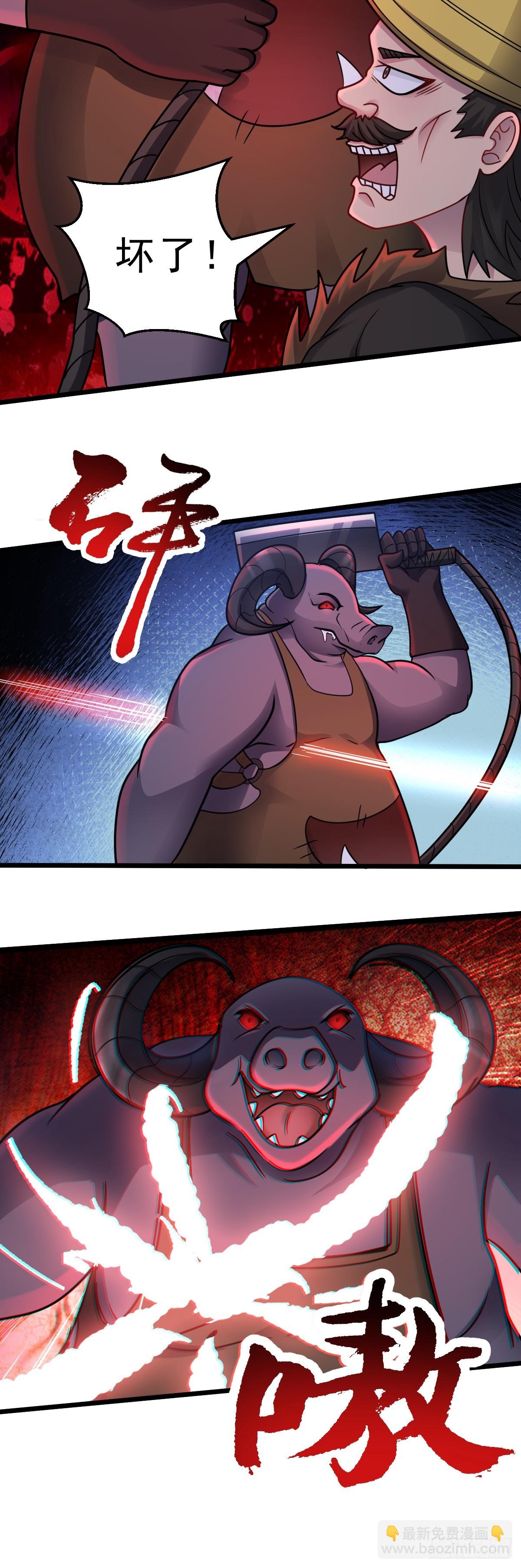 第47话 屠夫出笼-第48话