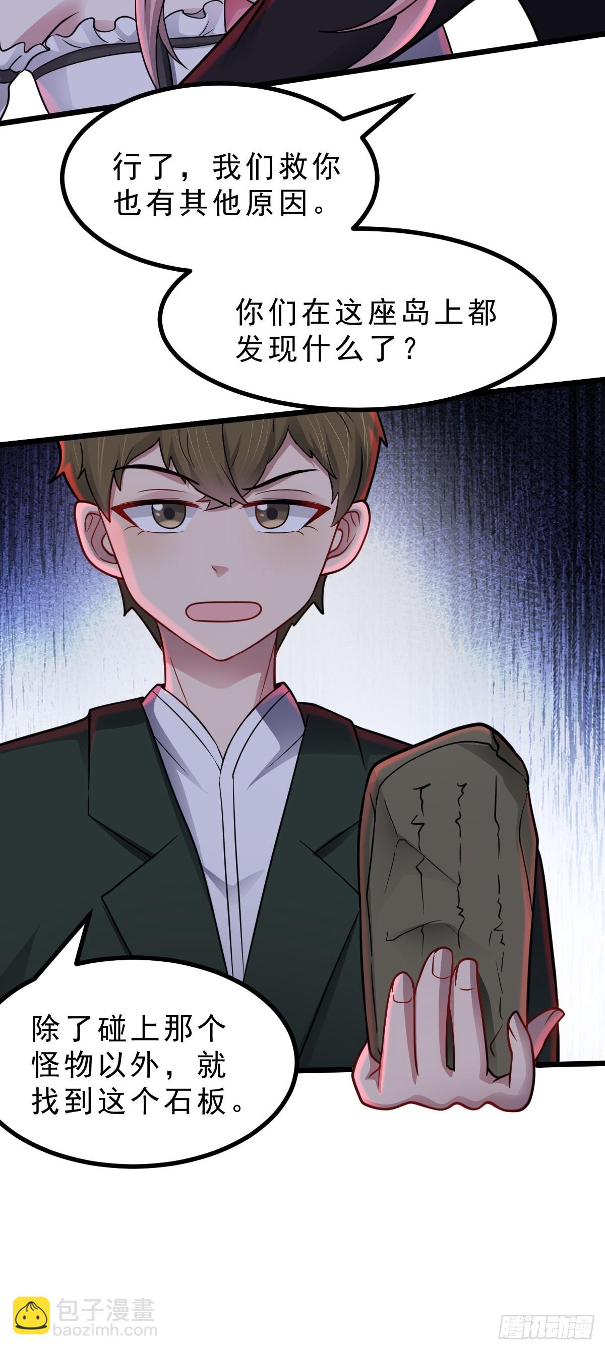 第47话 屠夫出笼-第48话