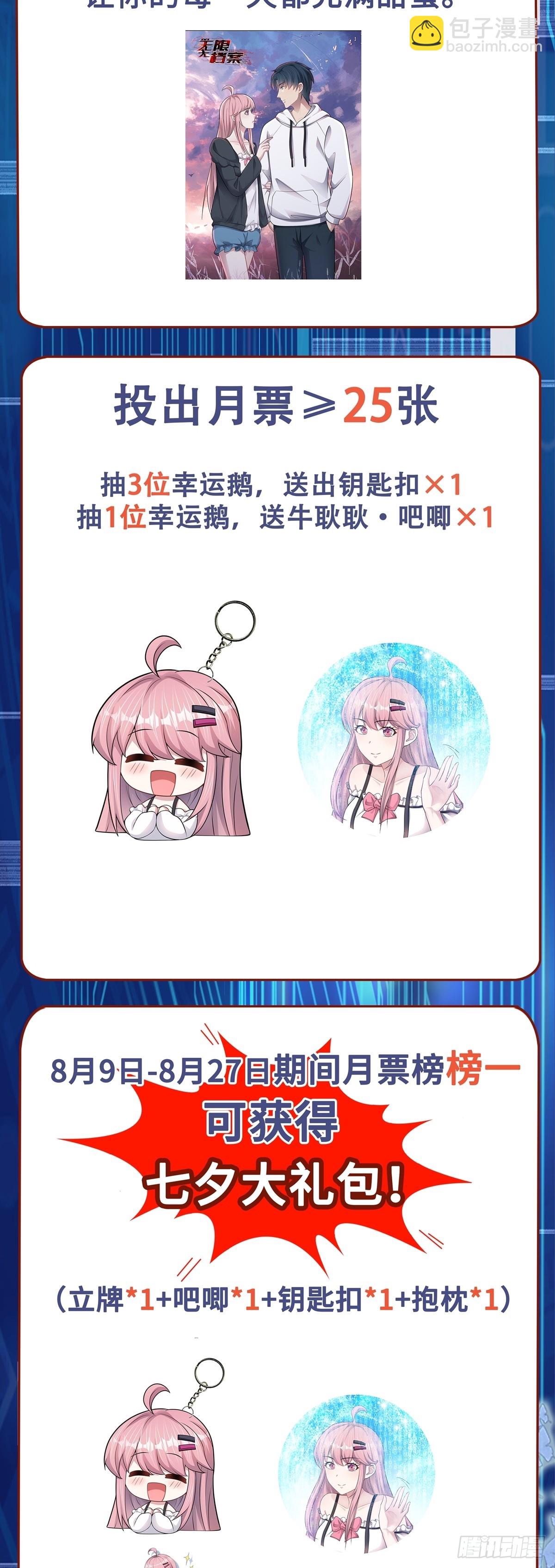 第47话 屠夫出笼-第48话