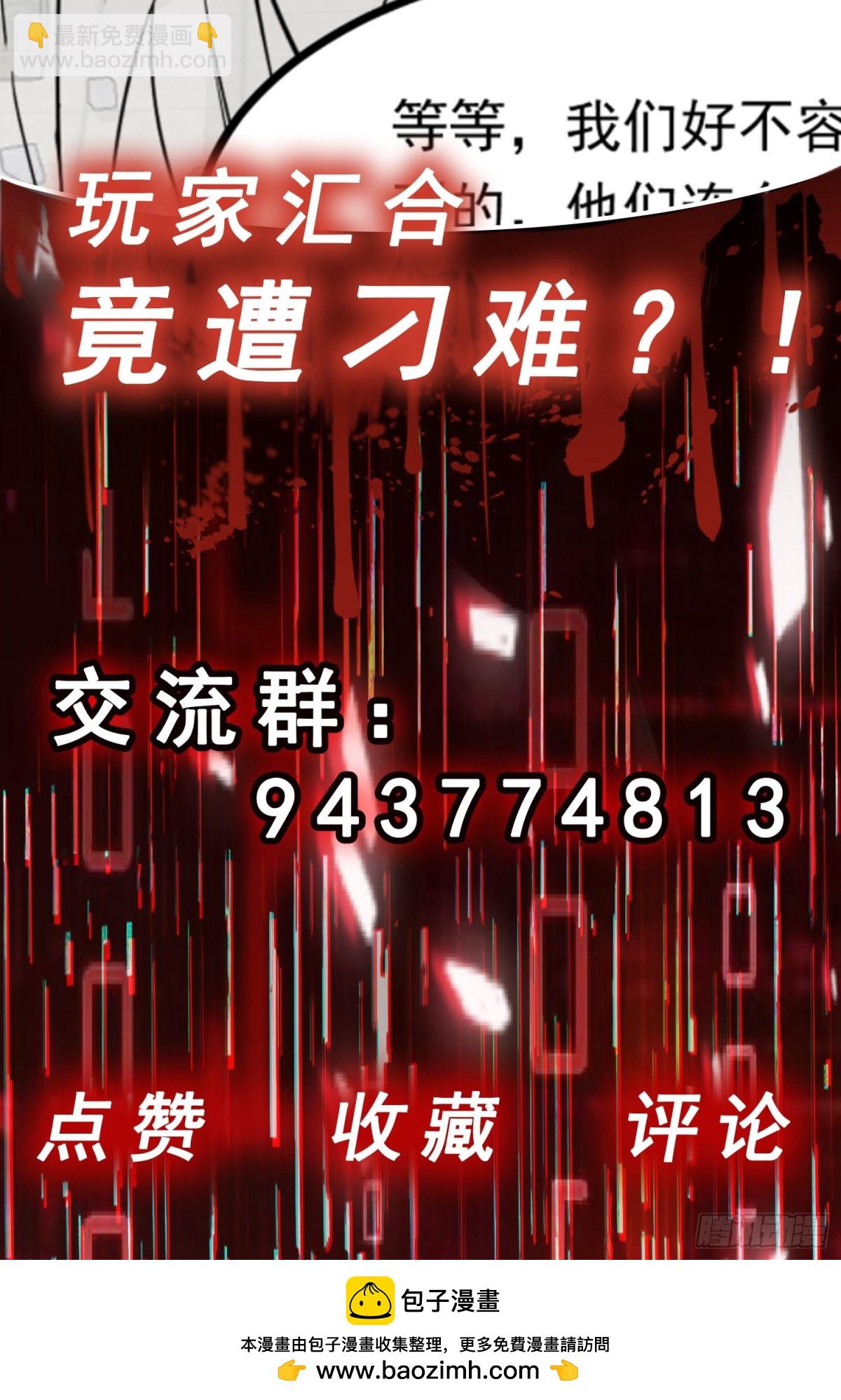 第47话 屠夫出笼-第48话