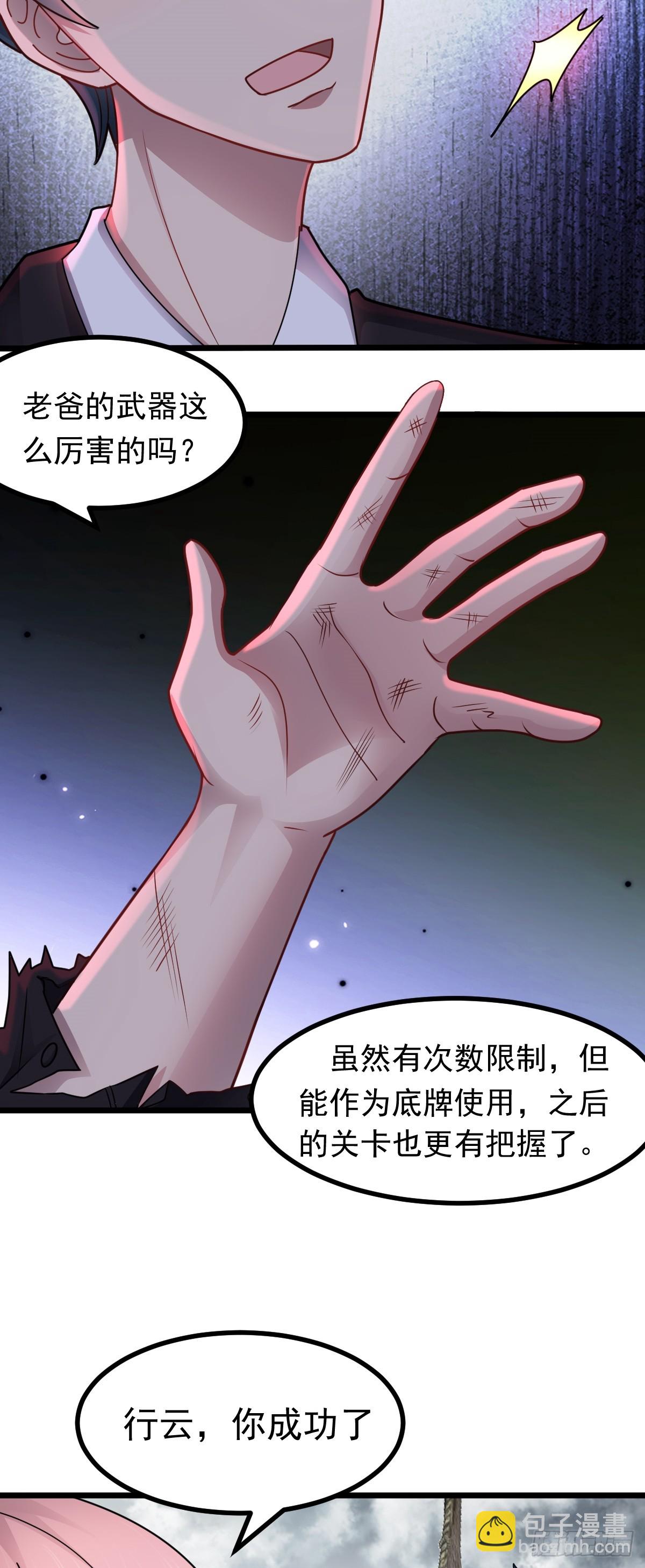 第47话 屠夫出笼-第48话