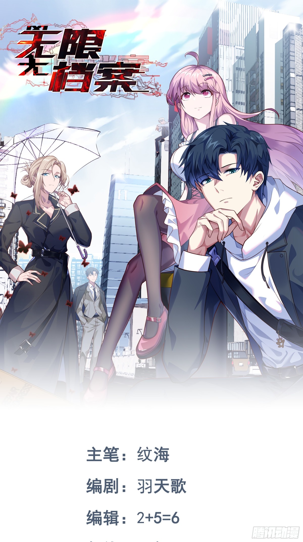 第49话 生死关头(1/2)-第50话