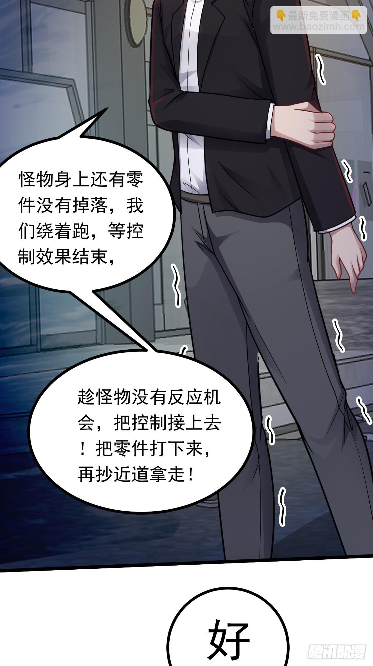 第49话 生死关头(1/2)-第50话