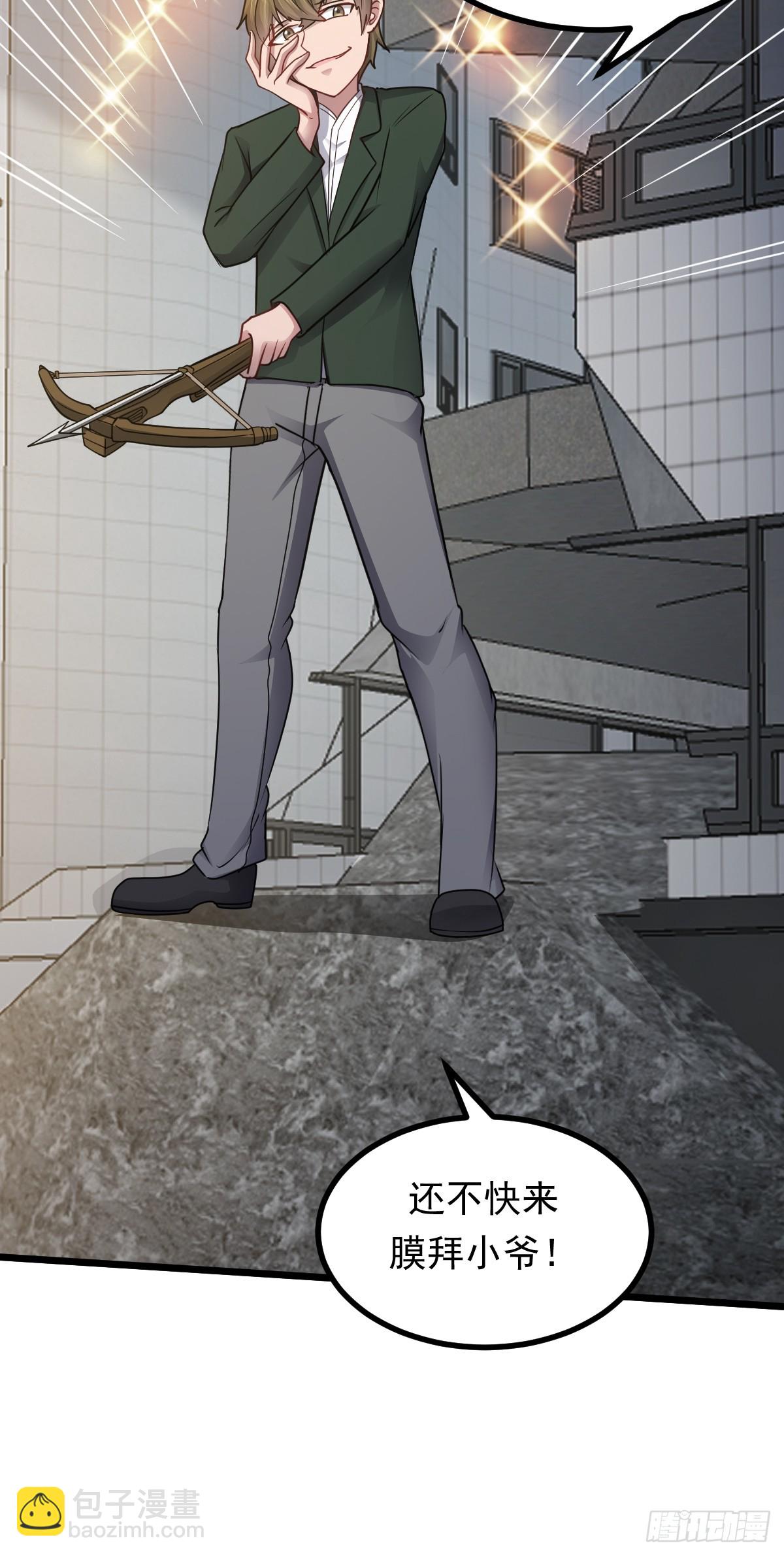 第49话 生死关头(1/2)-第50话