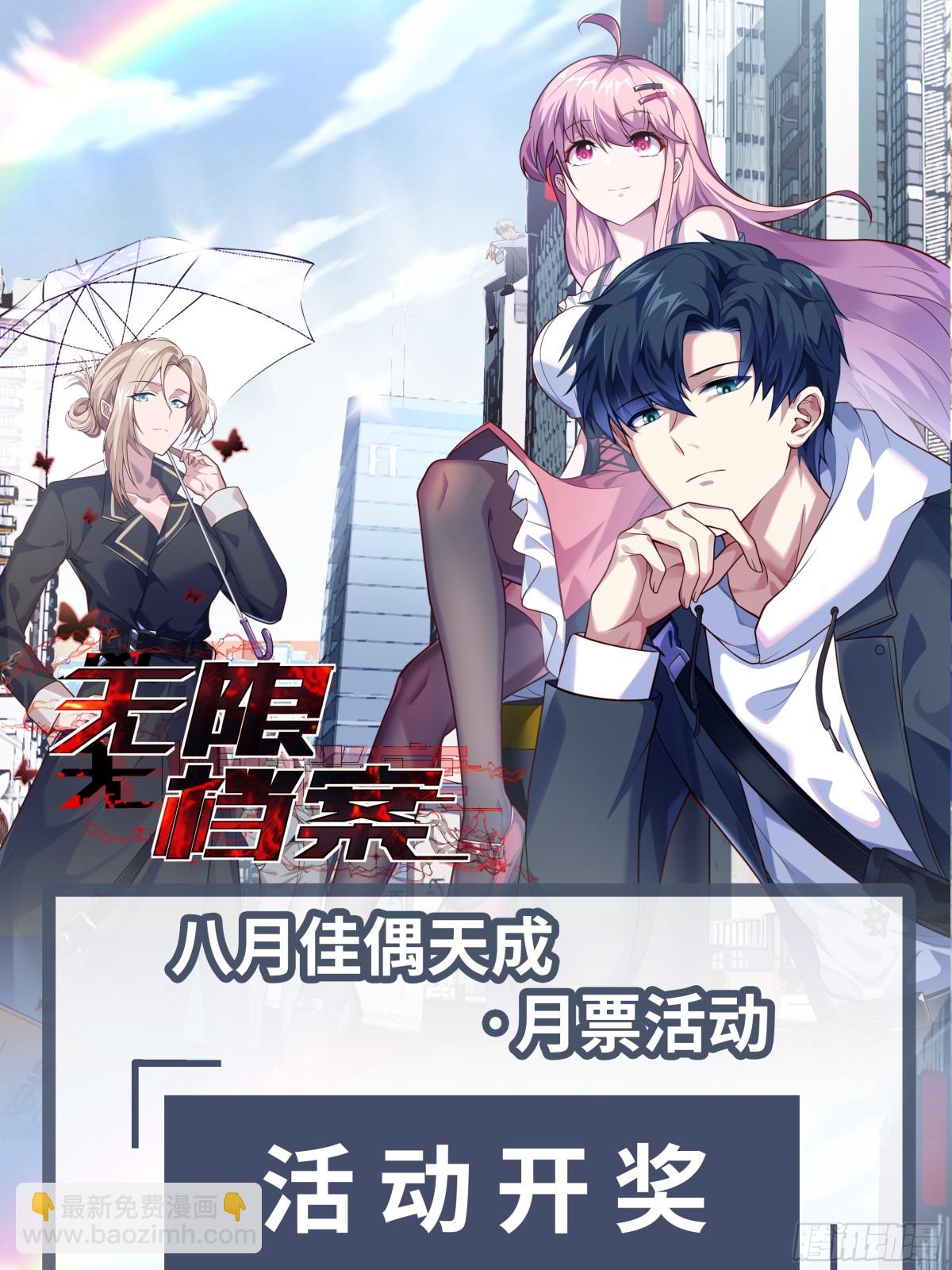 第49话 生死关头(1/2)-第50话